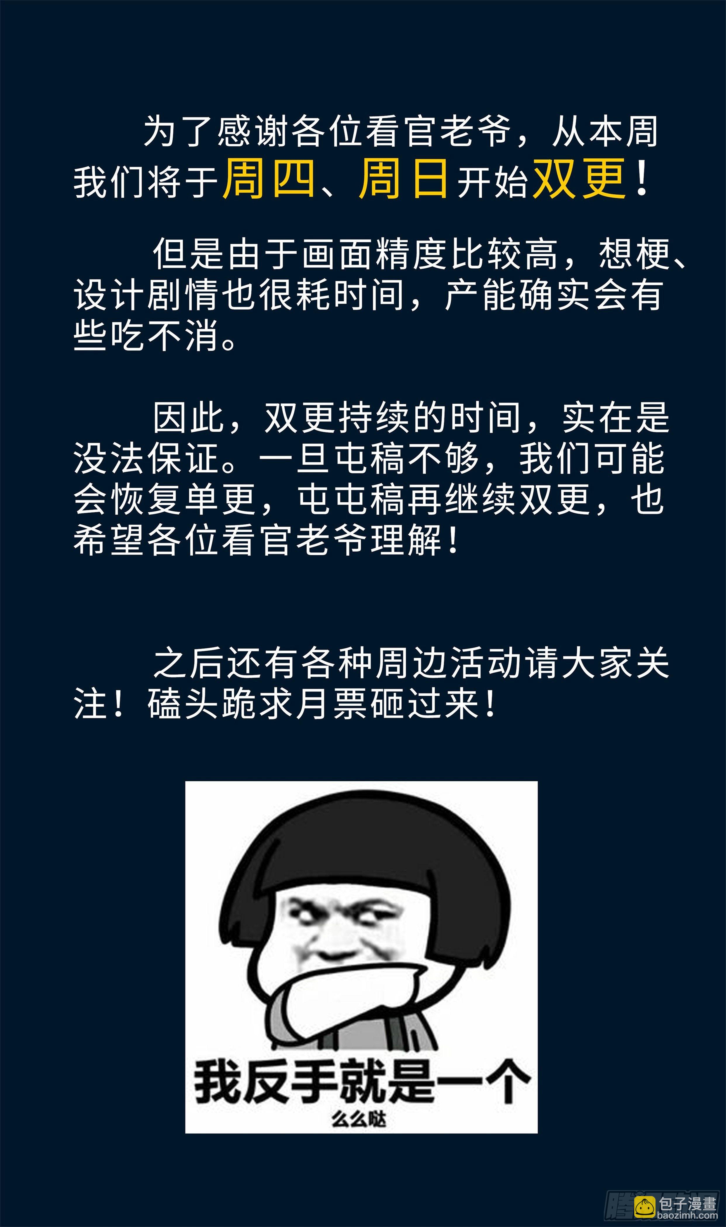 🍚系统逼我做反派 不买错过一个亿！买它！ 第20页