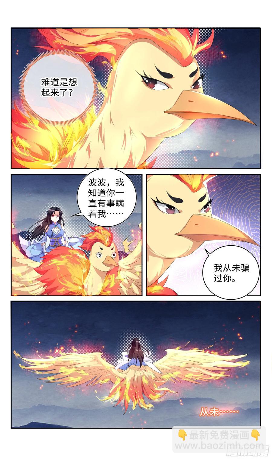 🍚系统逼我做反派 我不信这就是我的宿命。 第17页