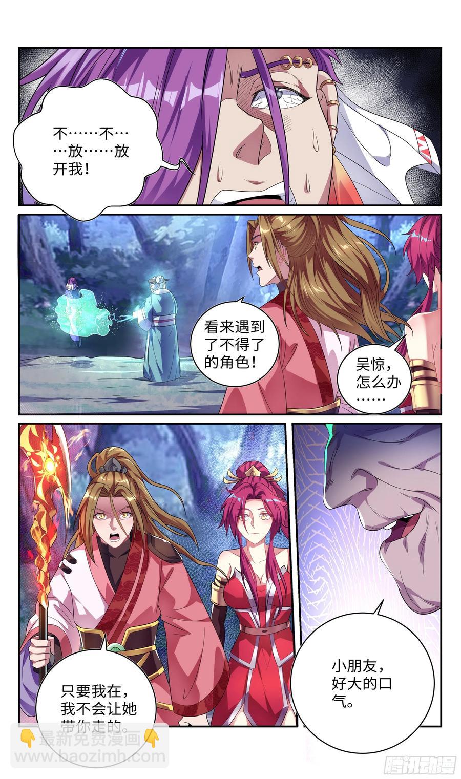 🍚系统逼我做反派 中途杀出个？？？ 第18页
