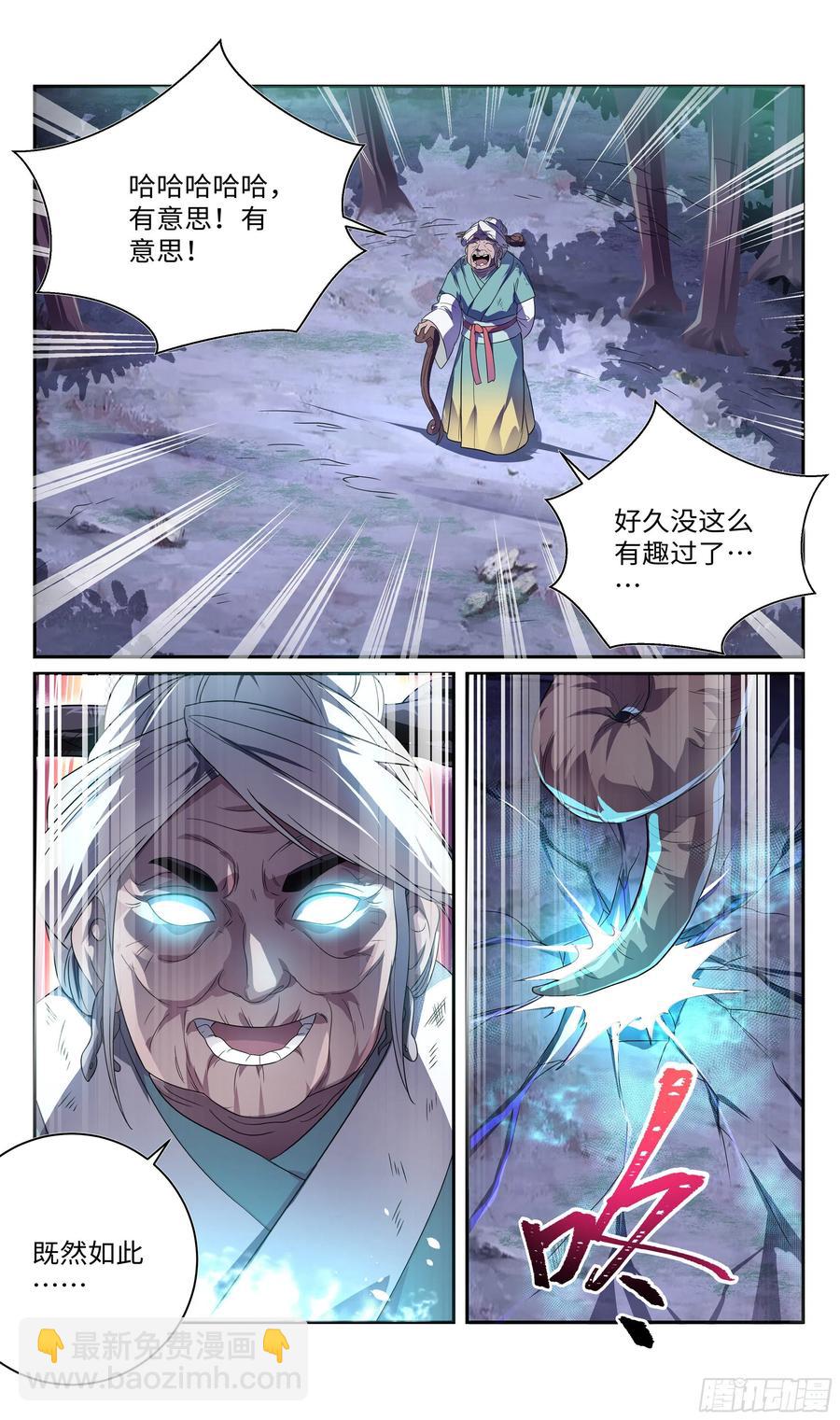 🍚系统逼我做反派 中途杀出个？？？ 第19页