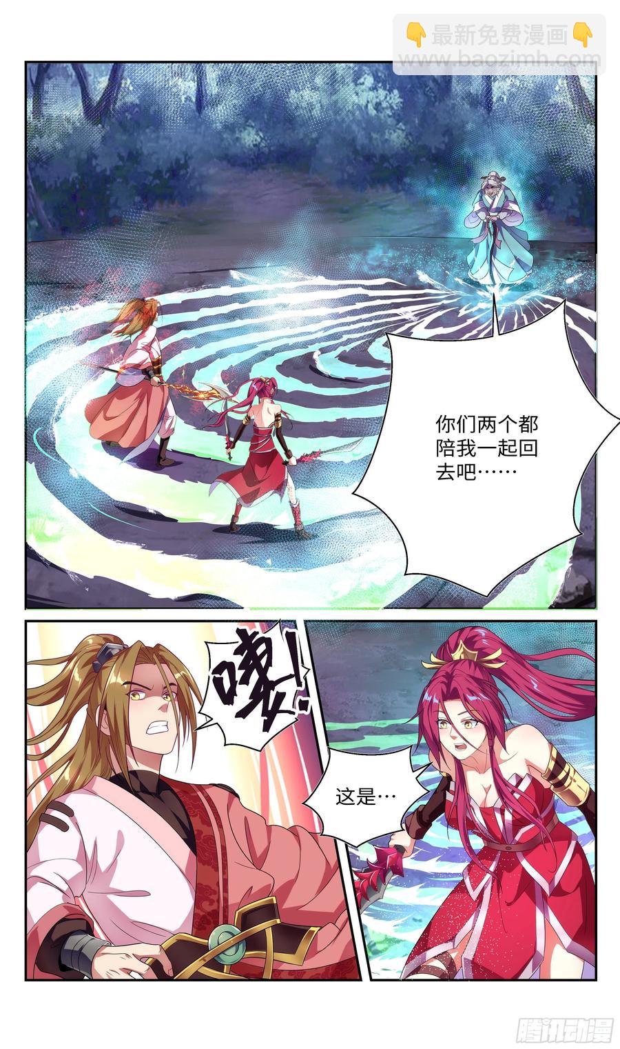 🍚系统逼我做反派 中途杀出个？？？ 第20页