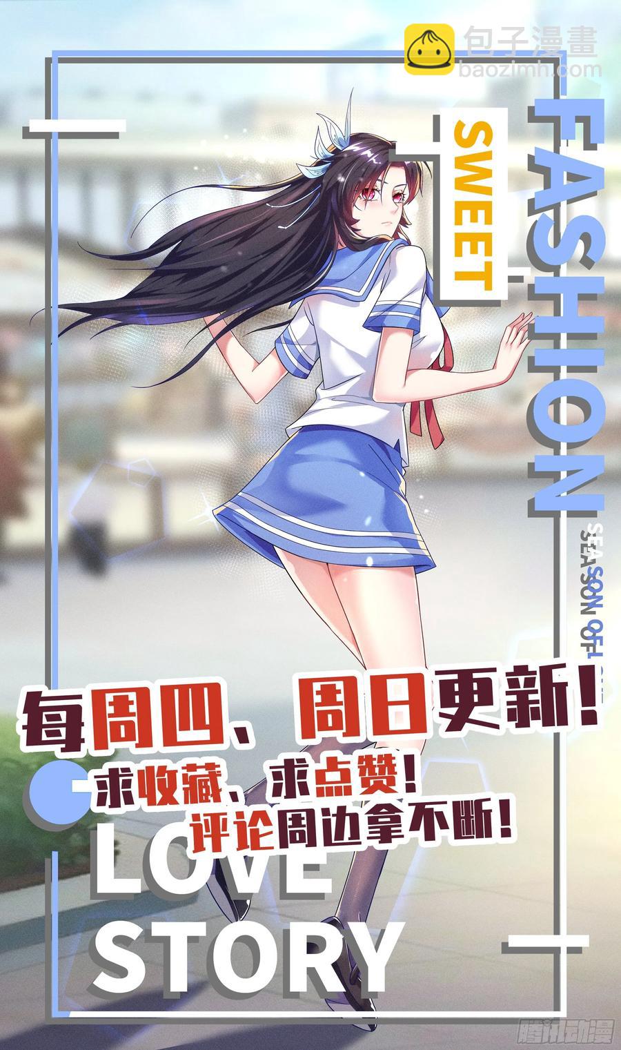 🍚系统逼我做反派 森虵峡篇：我不许你死！ 第18页