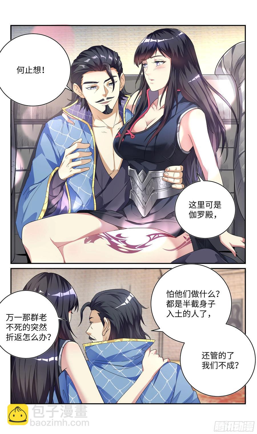 🍚系统逼我做反派 森虵峡篇：真，真香！！ 第13页