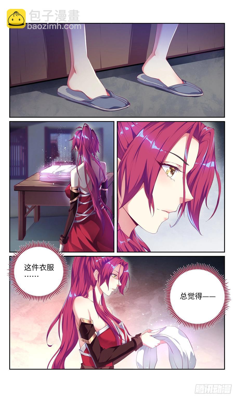 🍚系统逼我做反派 森虵峡篇：我是有原则的男人！ 第3页