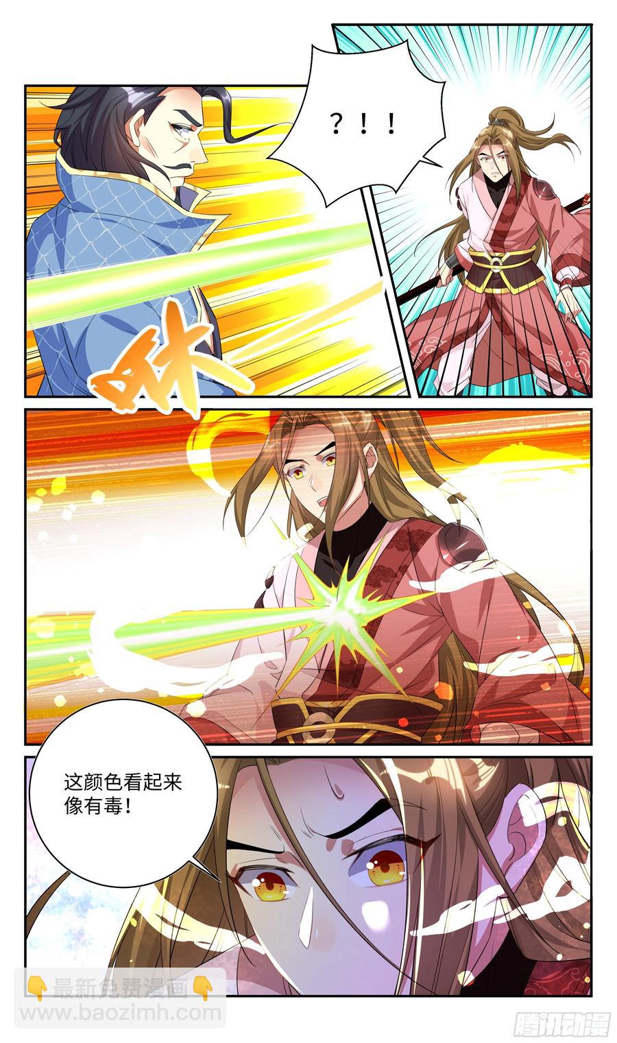 🍚系统逼我做反派 森虵峡篇：赐予我力量！ 第16页