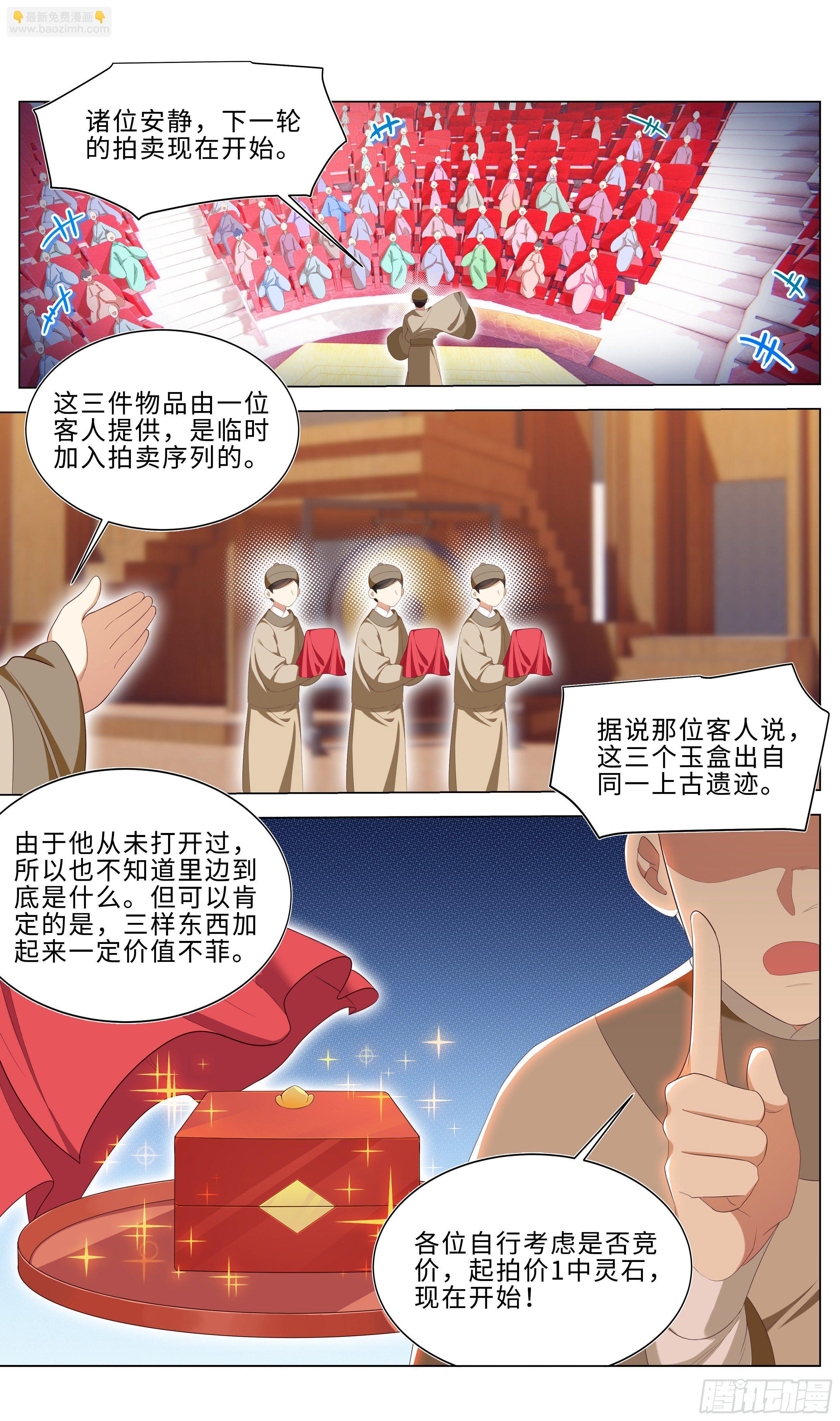 🍚系统逼我做反派 我对钱一点兴趣没有！ 第6页