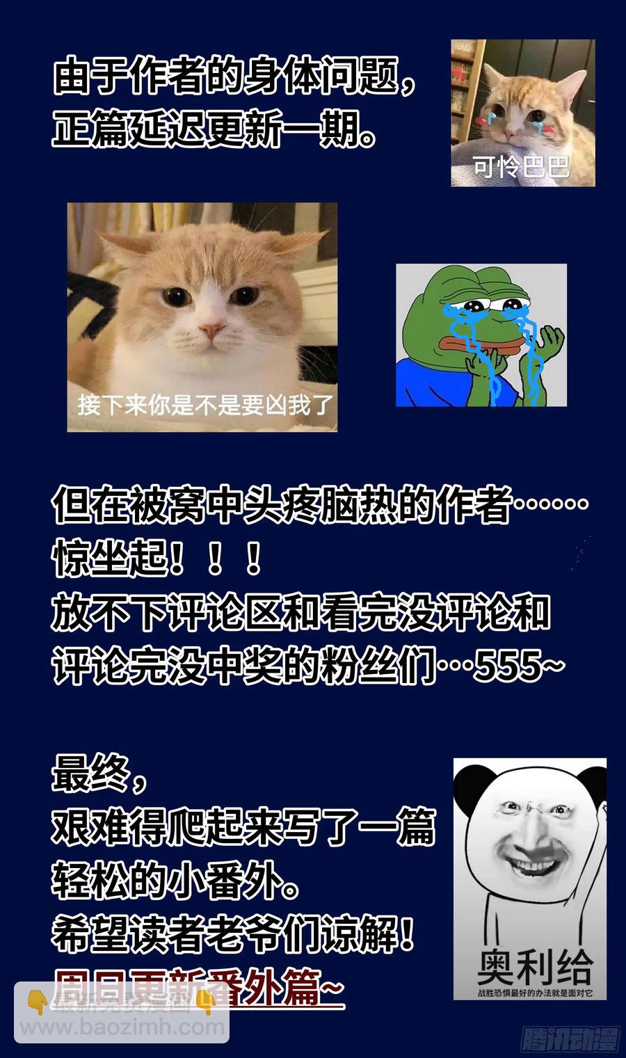 🍚系统逼我做反派 贪恋美色不是我本意~ 第14页