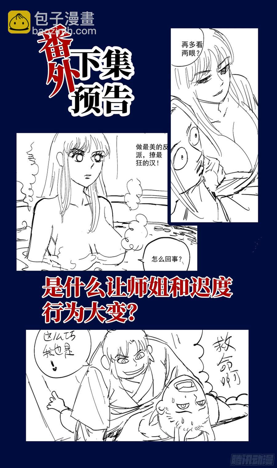 🍚系统逼我做反派 贪恋美色不是我本意~ 第15页