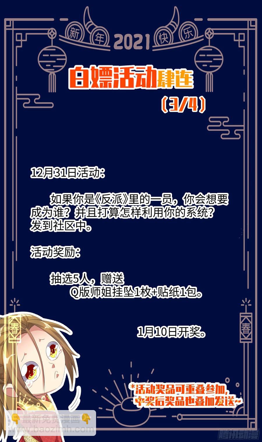 🍚系统逼我做反派 贪恋美色不是我本意~ 第16页