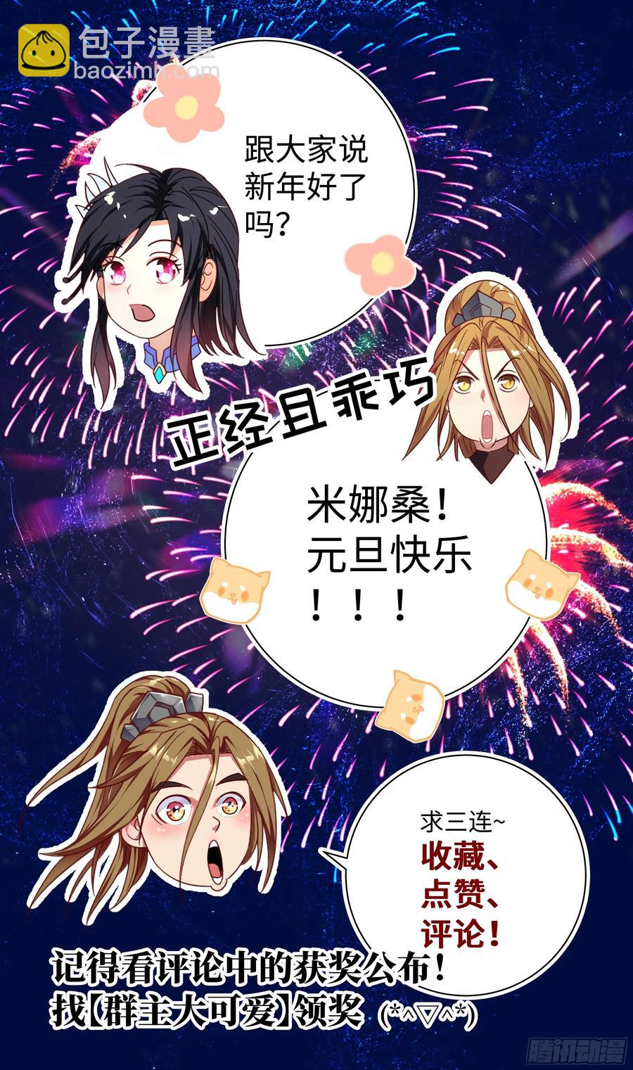 🍚系统逼我做反派 贪恋美色不是我本意~ 第21页
