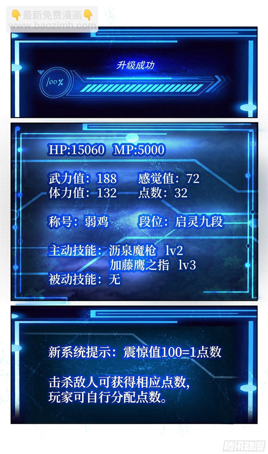 🍚系统逼我做反派 贪恋美色不是我本意~ 第4页
