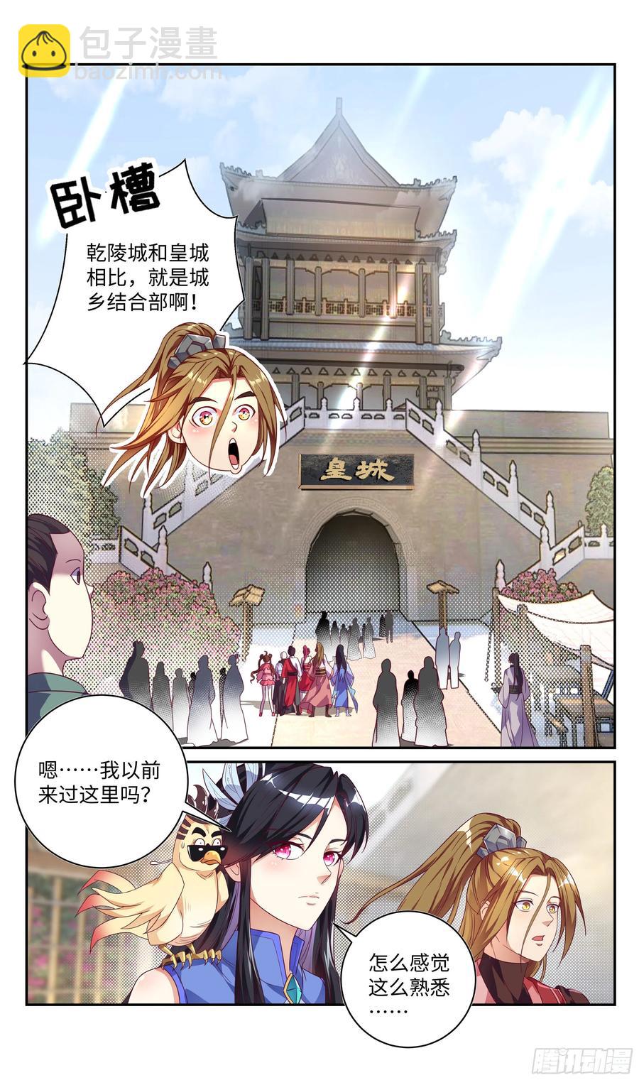 🍚系统逼我做反派 贪恋美色不是我本意~ 第7页