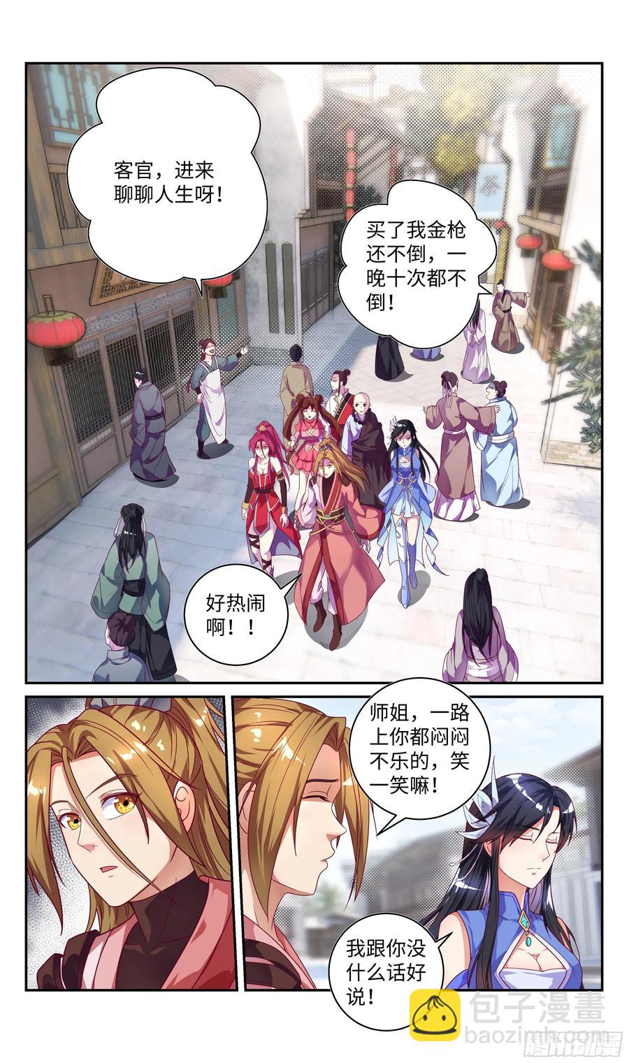 🍚系统逼我做反派 贪恋美色不是我本意~ 第9页
