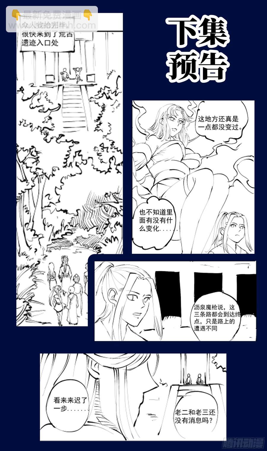 🍚系统逼我做反派 被系统支配的第一天，想…… 第16页
