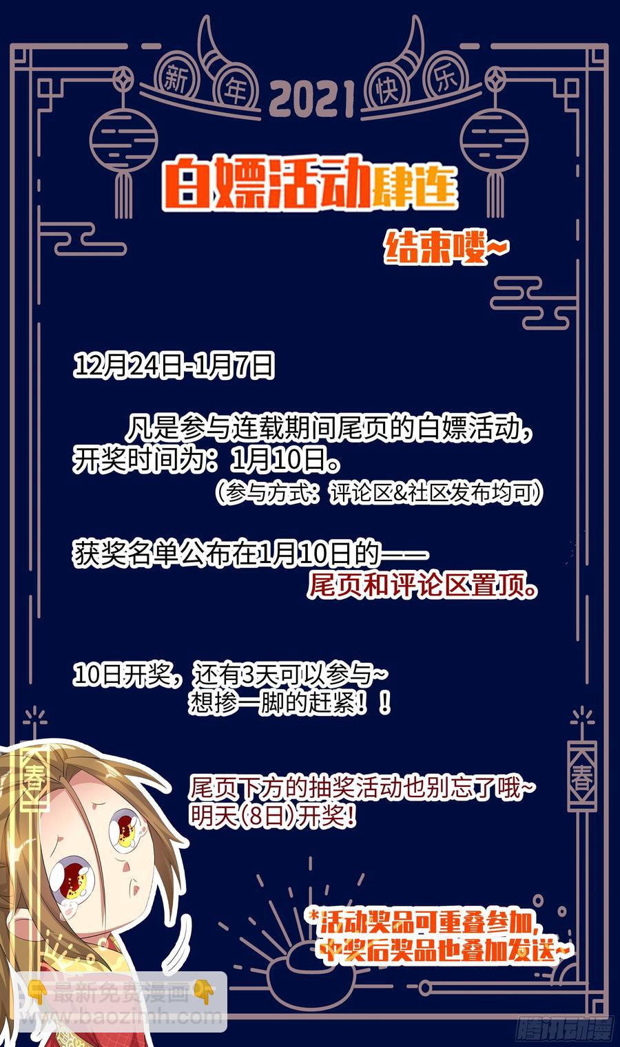 🍚系统逼我做反派 被系统支配的第一天，想…… 第17页