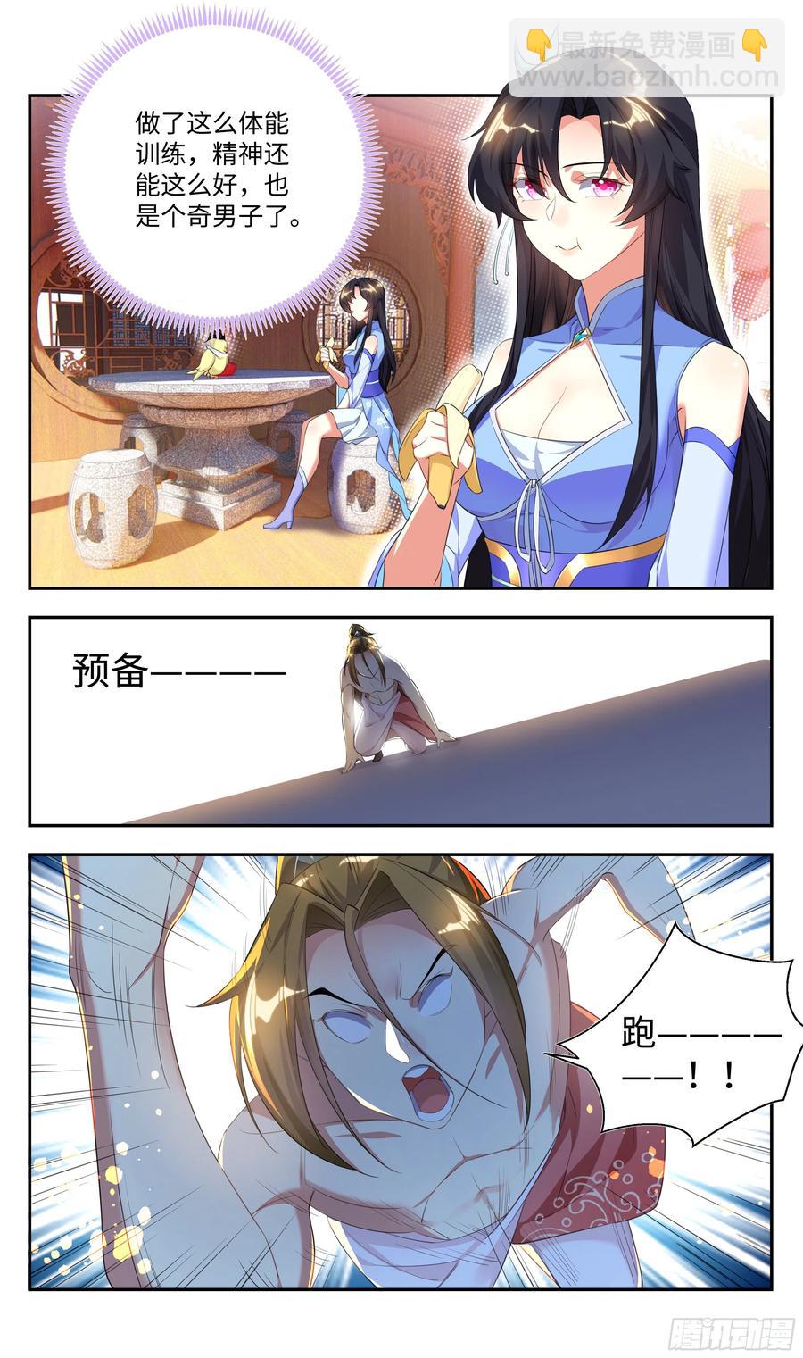 🍚系统逼我做反派 被系统支配的第一天，想…… 第8页