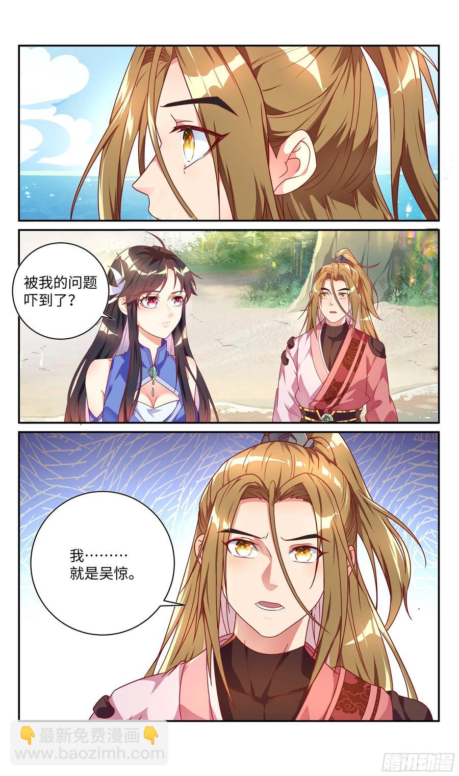🍚系统逼我做反派 荒古遗迹篇：猜猜我是谁？ 第9页