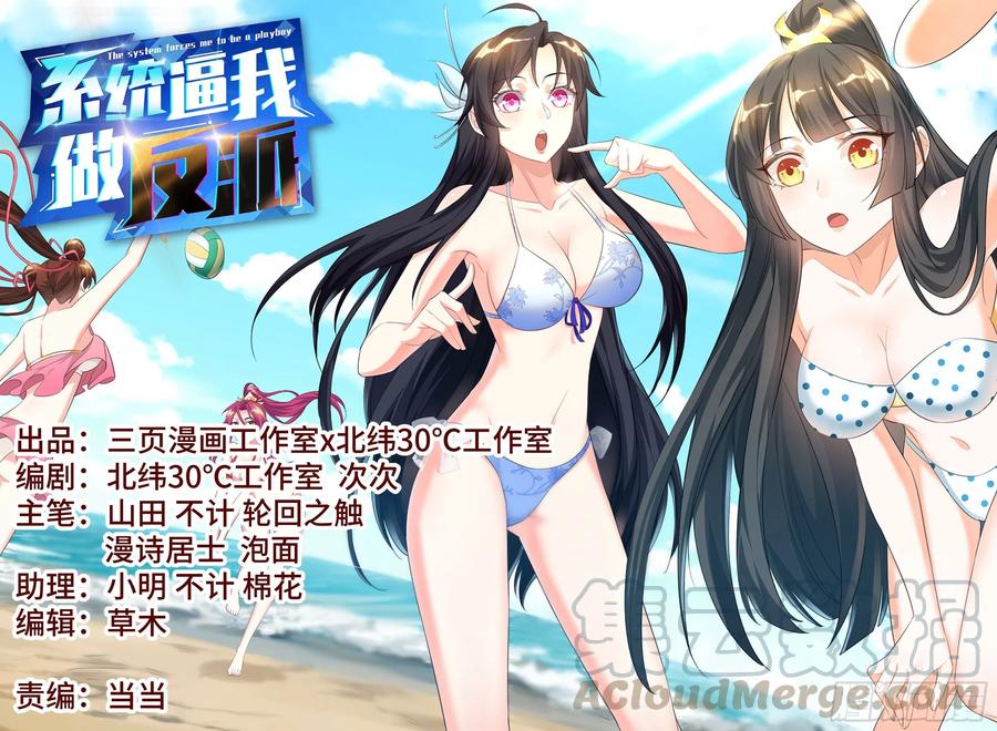 🍚系统逼我做反派 荒古遗迹篇：无忧内心的软弱 第1页