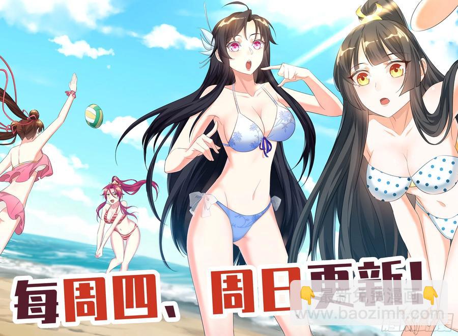 🍚系统逼我做反派 荒古遗迹篇：无忧内心的软弱 第17页