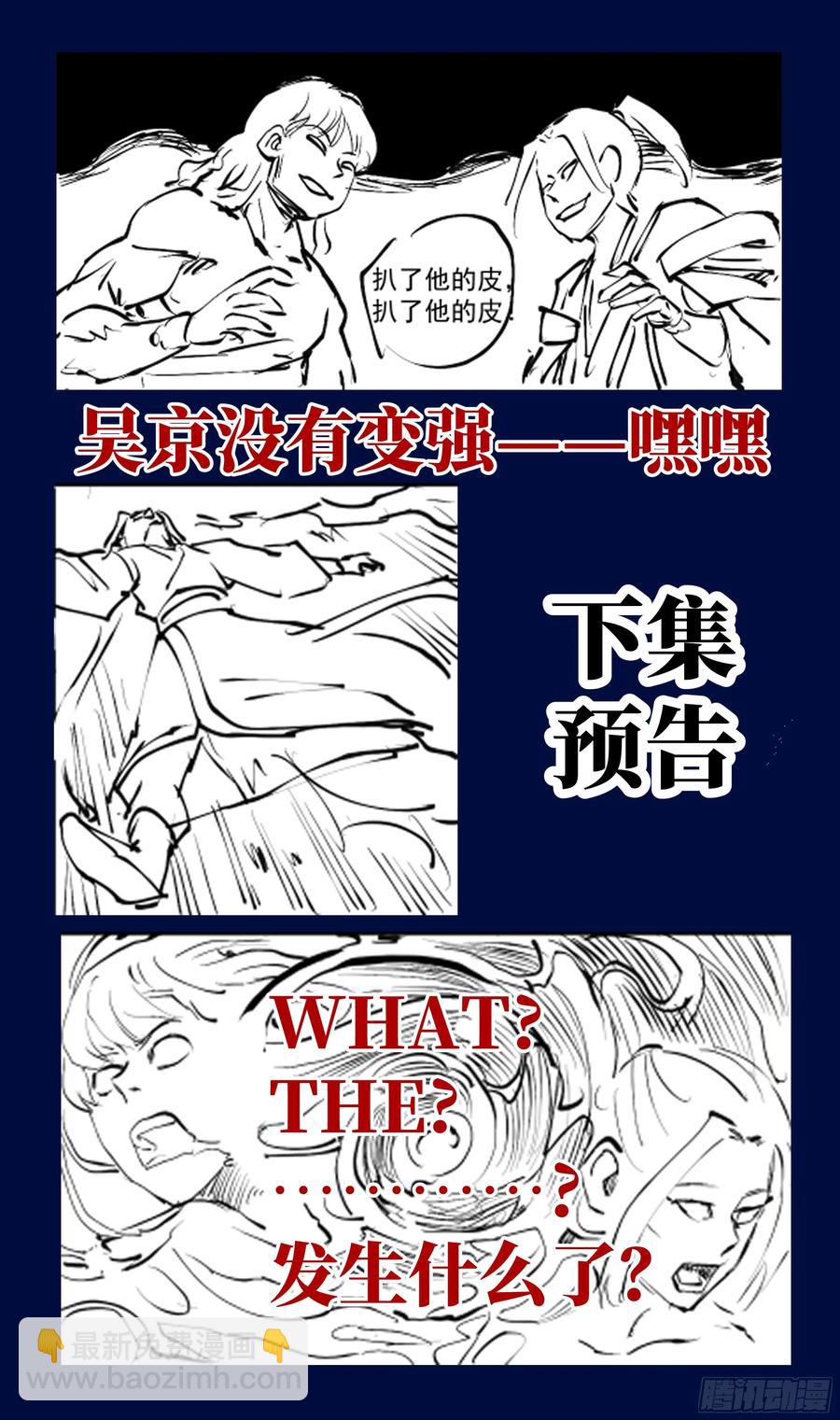 🍚系统逼我做反派 荒古遗迹篇：别在秀恩爱了！ 第15页