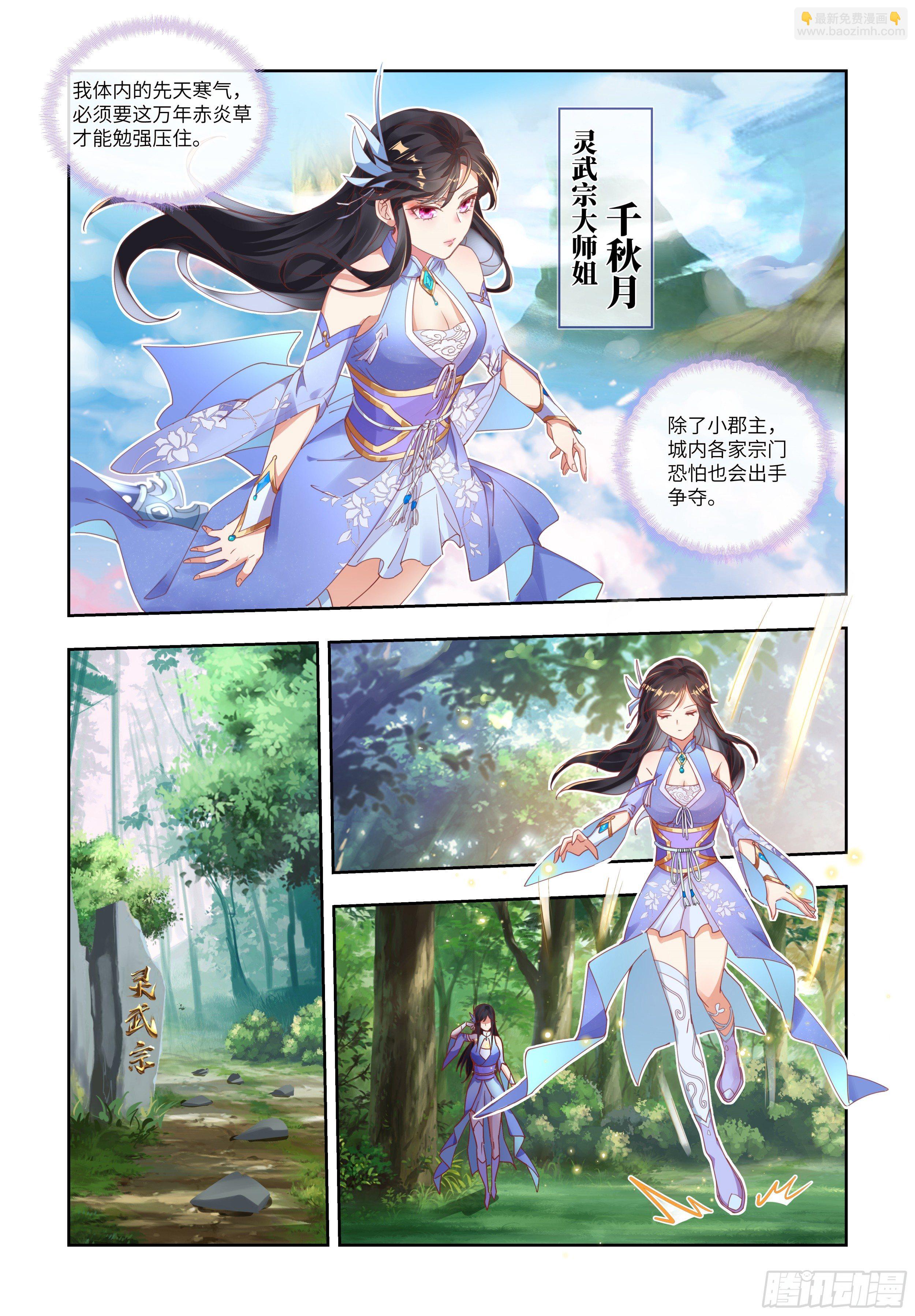 🍚系统逼我做反派 性感师姐，在线放电 第10页