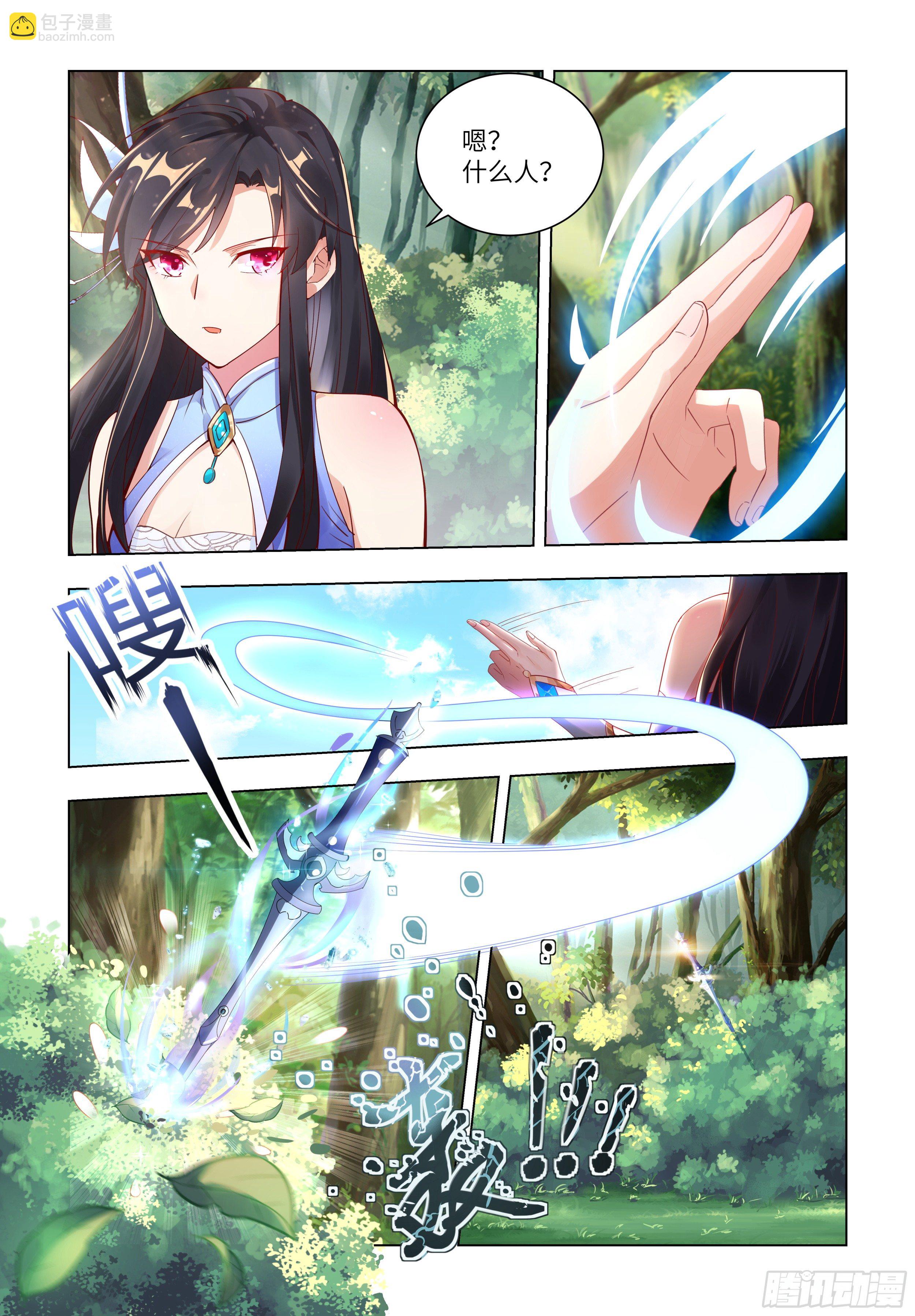🍚系统逼我做反派 性感师姐，在线放电 第11页