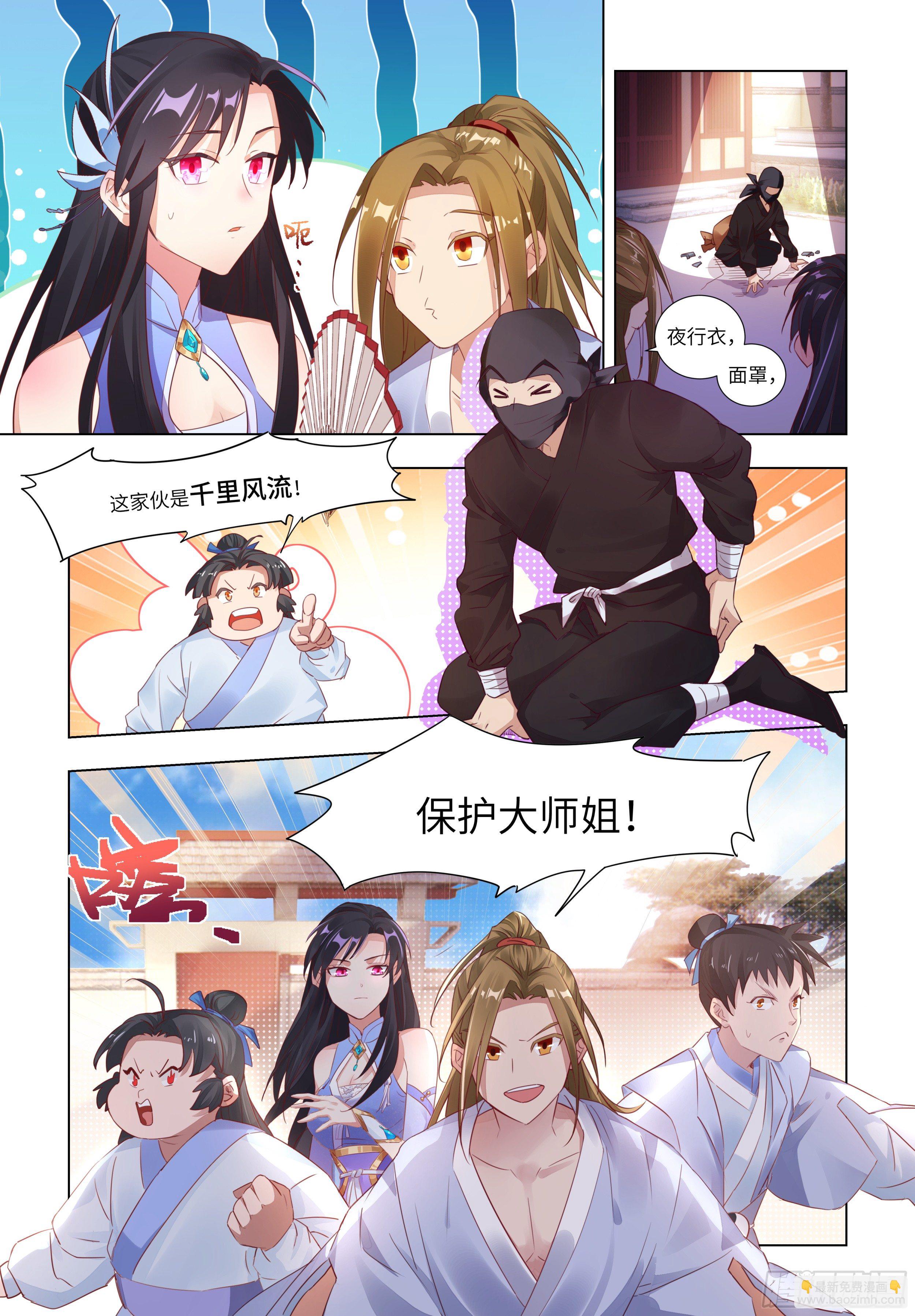 🍚系统逼我做反派 性感师姐，在线放电 第25页