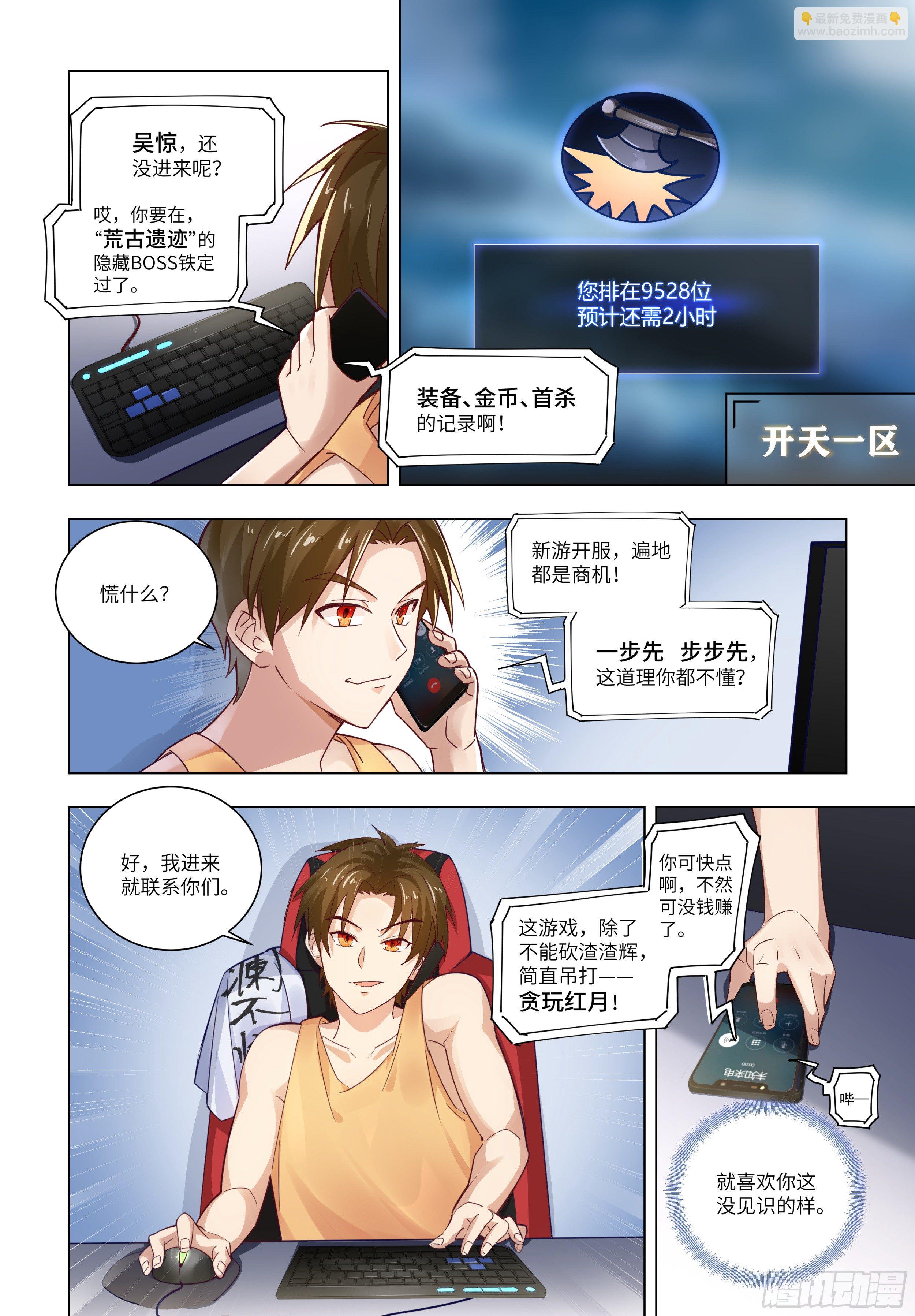 🍚系统逼我做反派 性感师姐，在线放电 第3页
