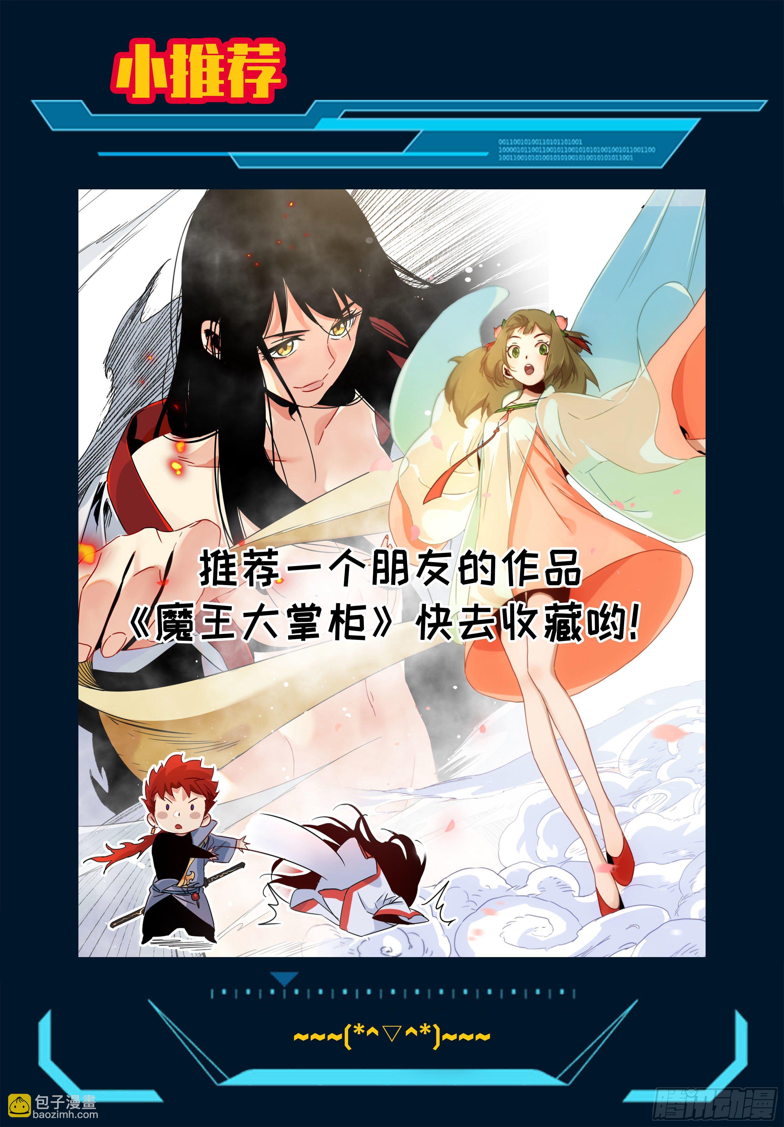 🍚系统逼我做反派 性感师姐，在线放电 第33页