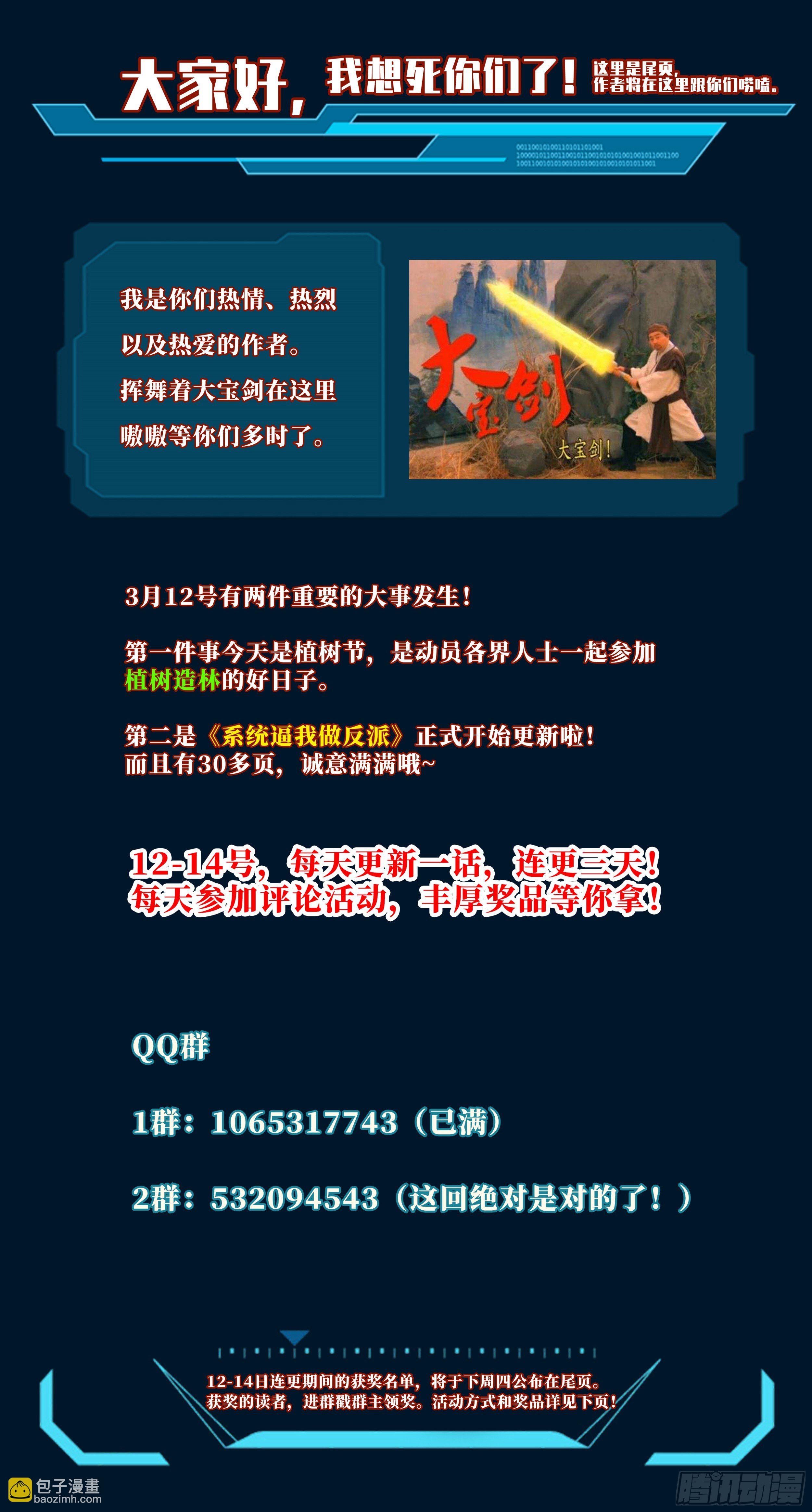 🍚系统逼我做反派 性感师姐，在线放电 第34页