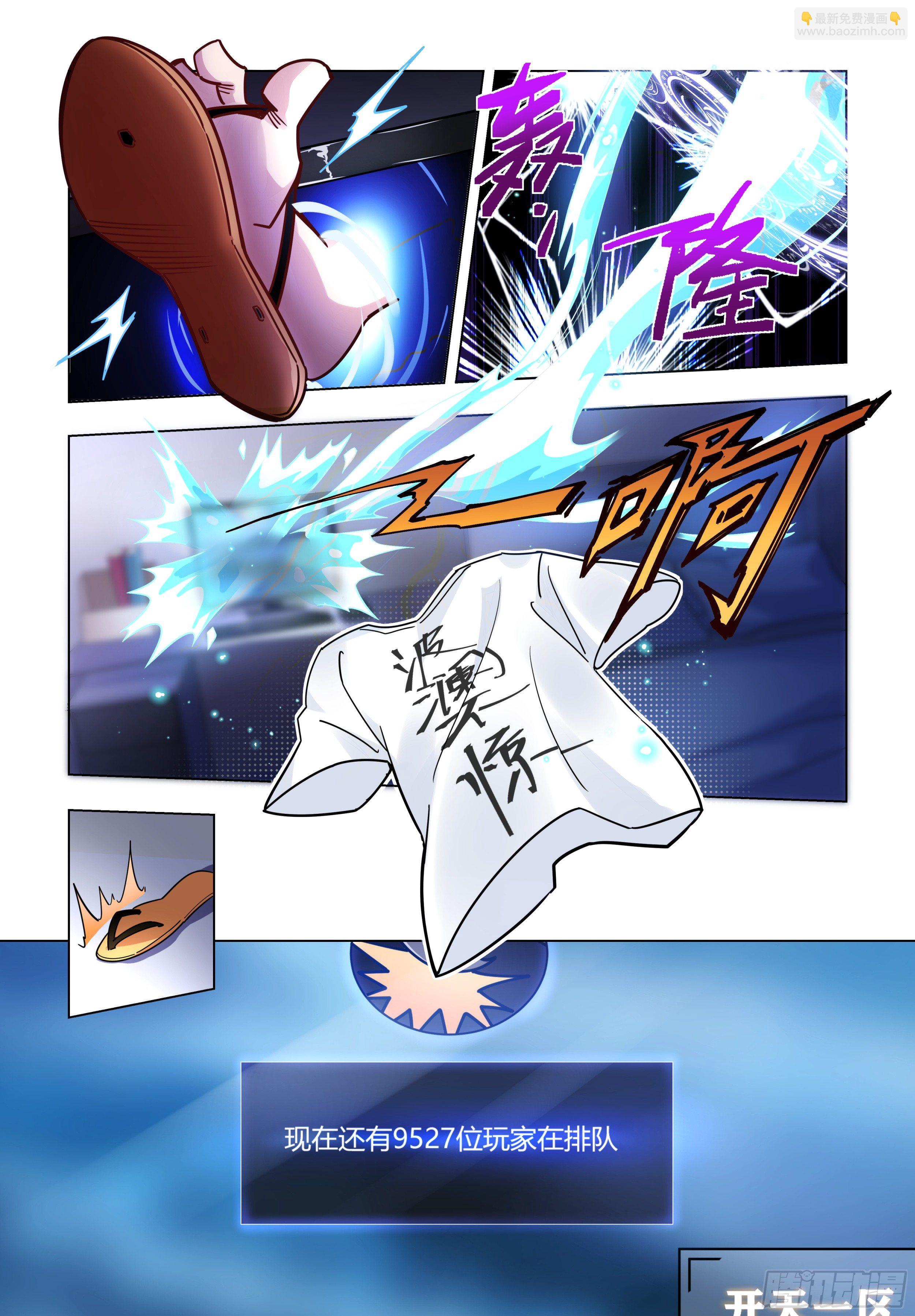 🍚系统逼我做反派 性感师姐，在线放电 第7页