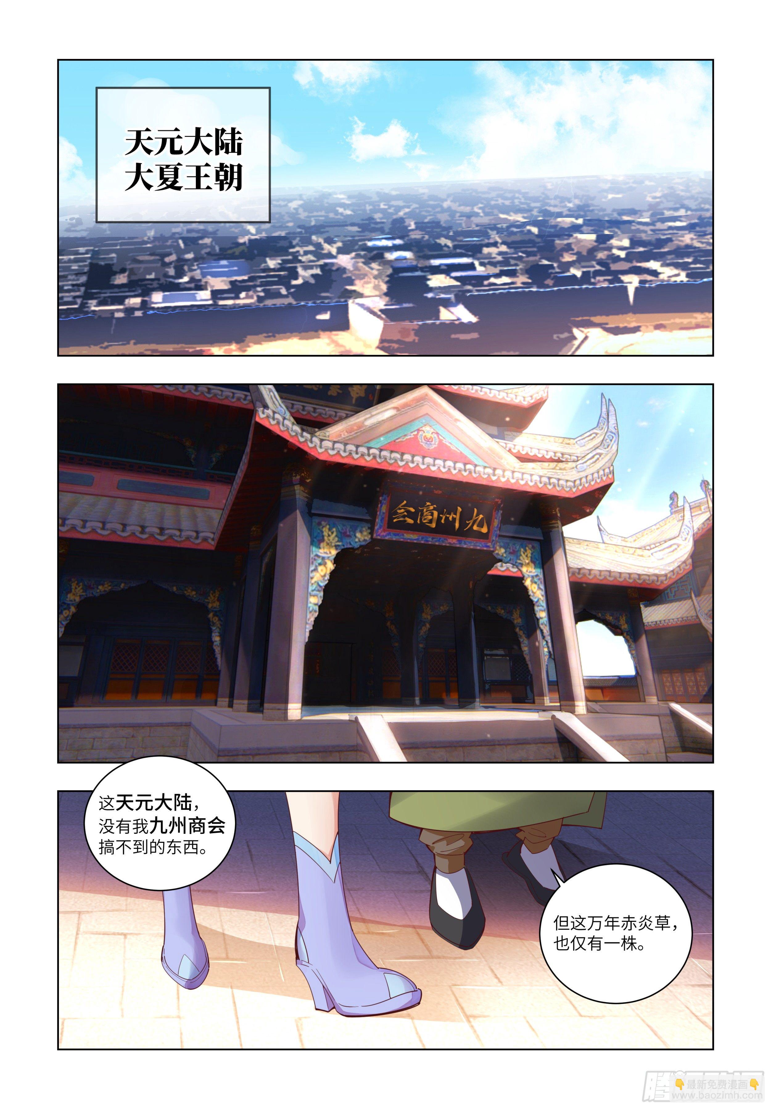 🍚系统逼我做反派 性感师姐，在线放电 第8页