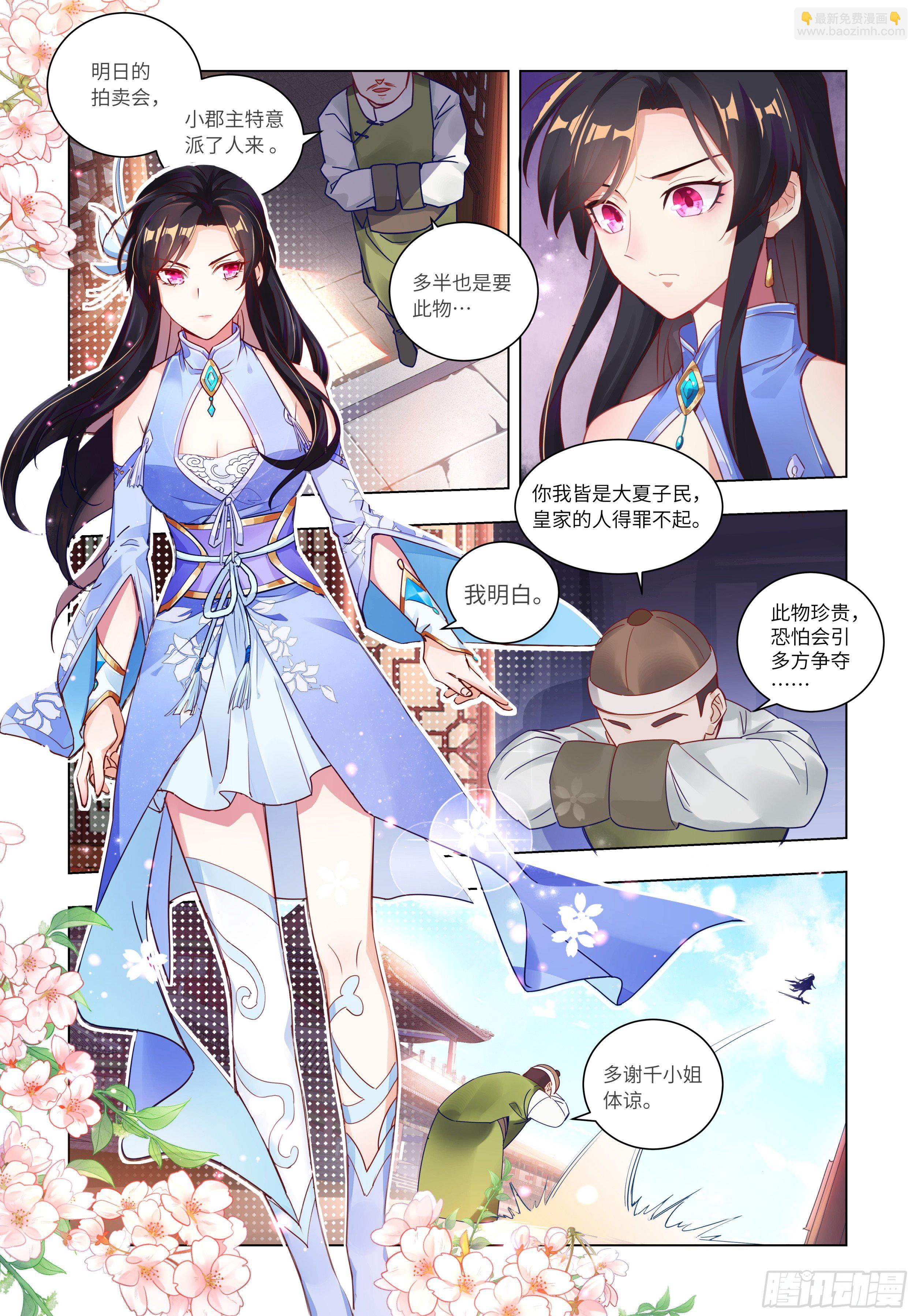 🍚系统逼我做反派 性感师姐，在线放电 第9页