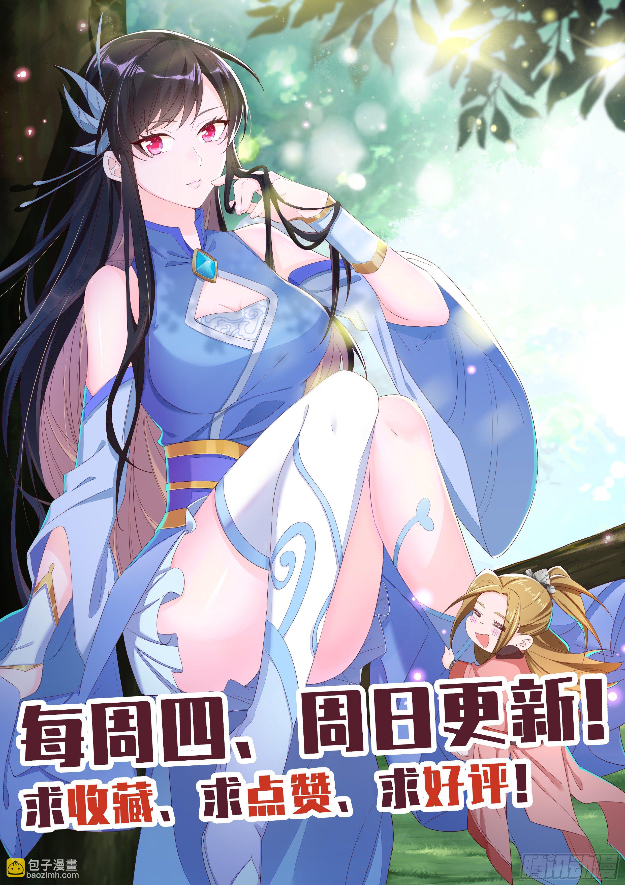 🍚系统逼我做反派 精神小伙，不请自来 第17页