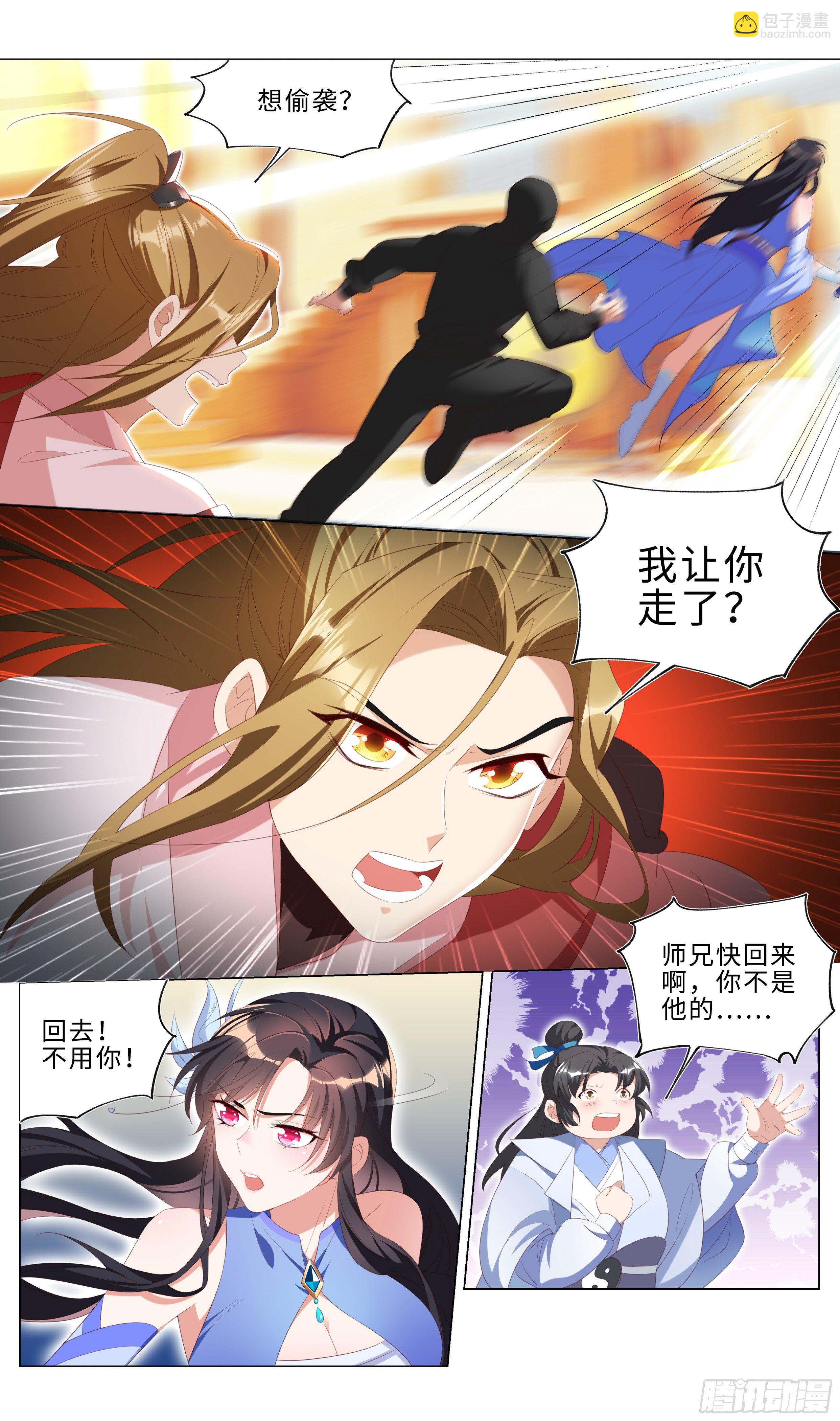🍚系统逼我做反派 精神小伙，不请自来 第3页