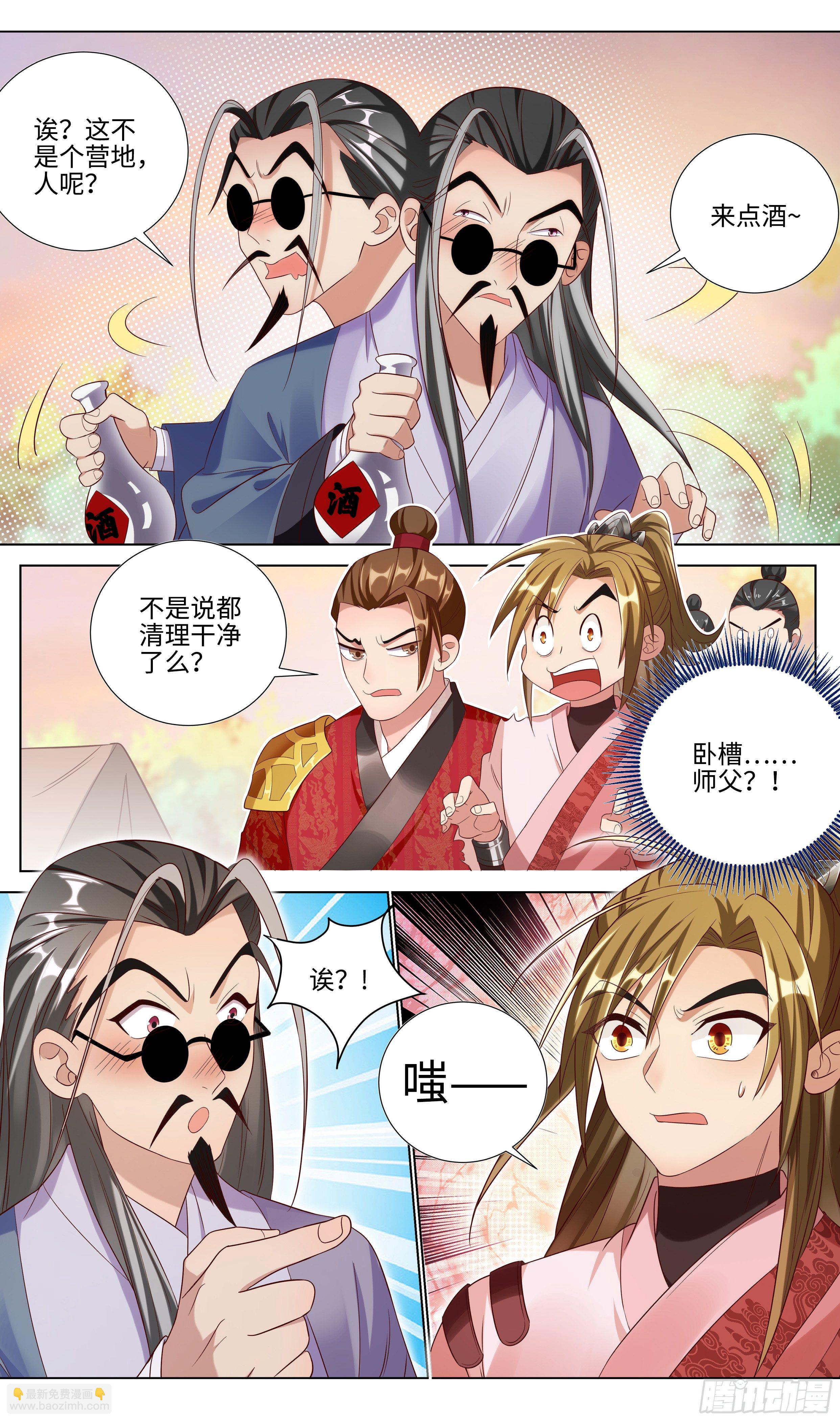 🍚系统逼我做反派 大夏坑师父第一人 第13页