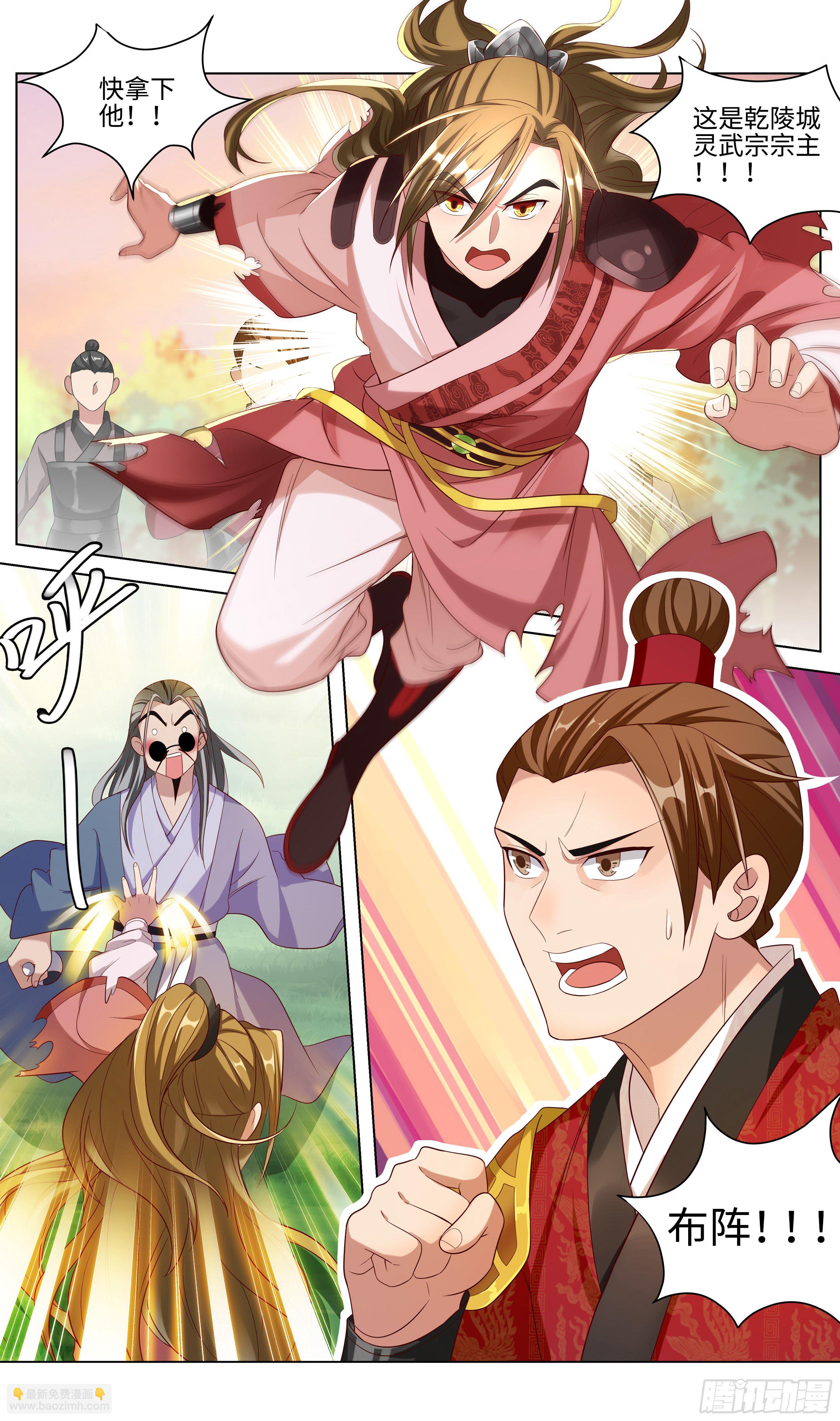 🍚系统逼我做反派 大夏坑师父第一人 第14页