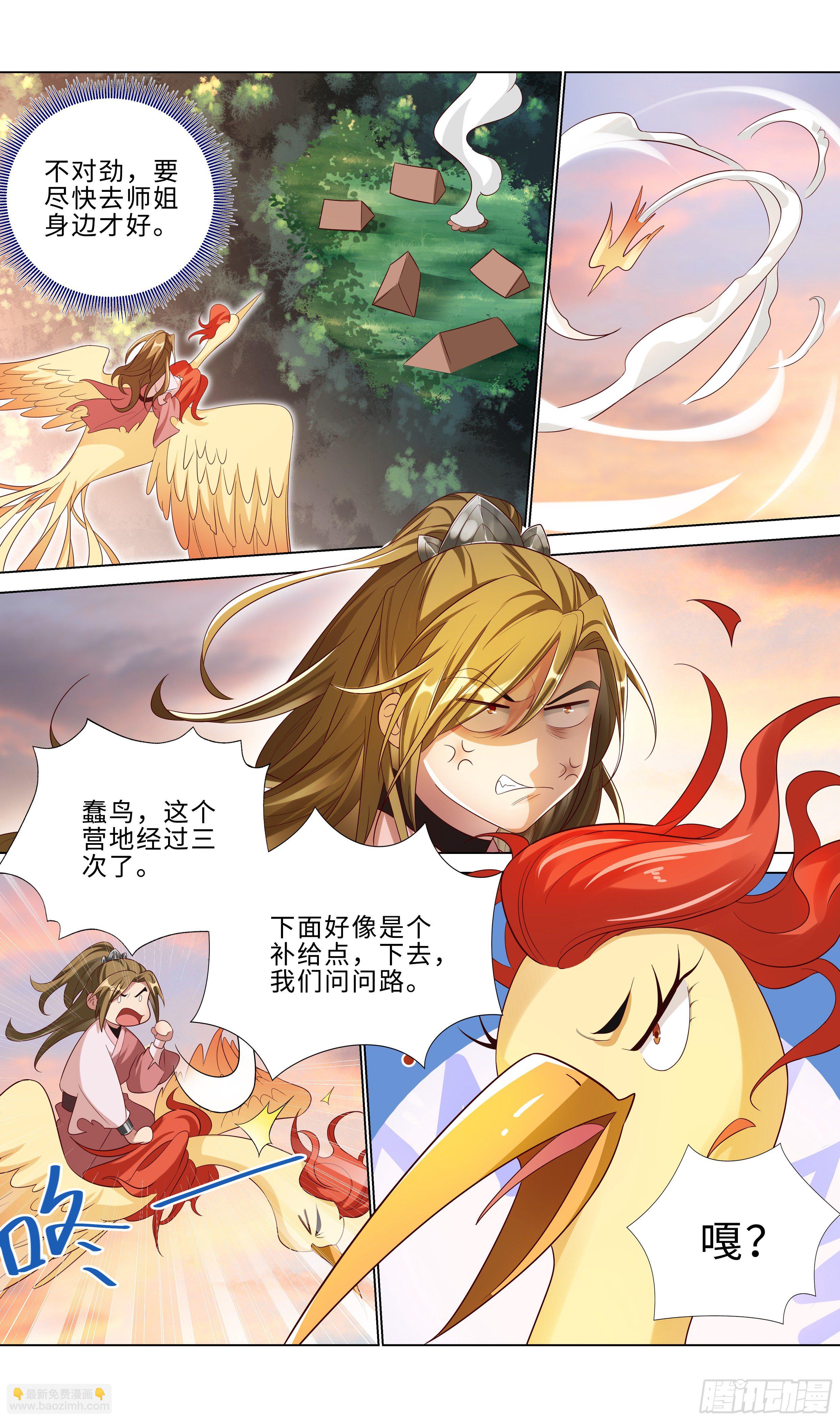 🍚系统逼我做反派 大夏坑师父第一人 第3页