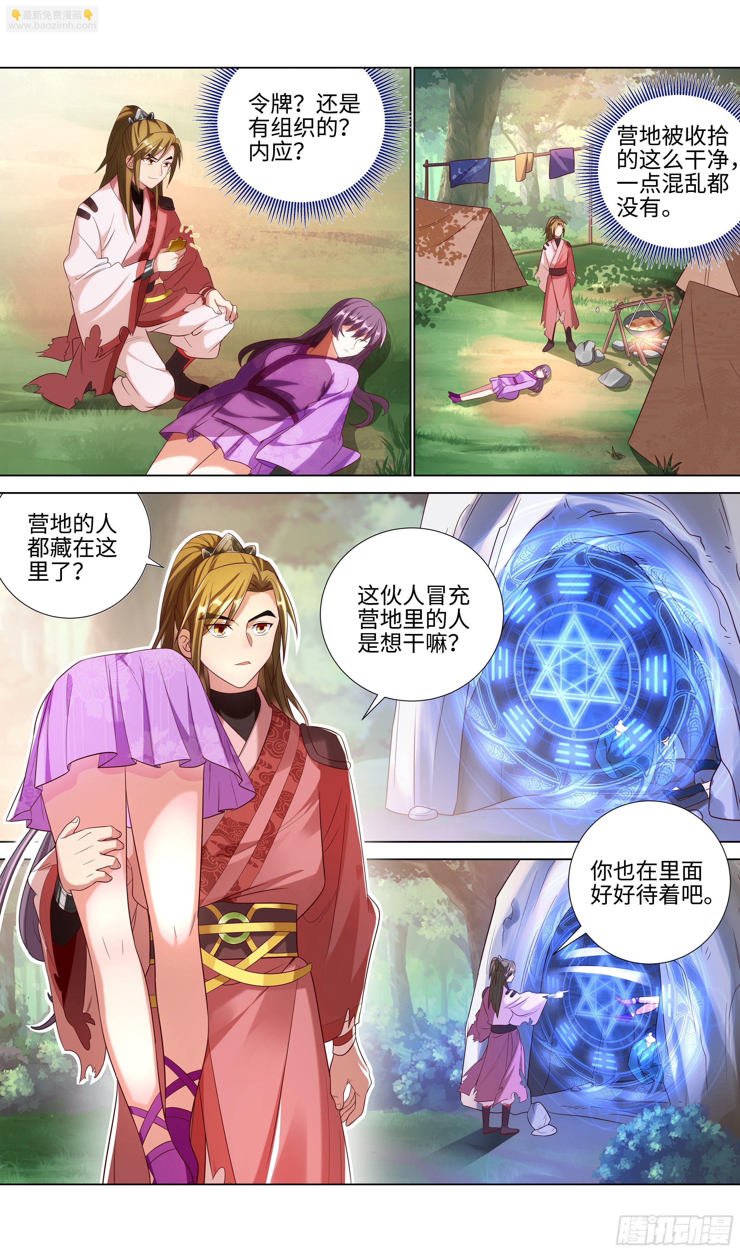 🍚系统逼我做反派 大夏坑师父第一人 第8页