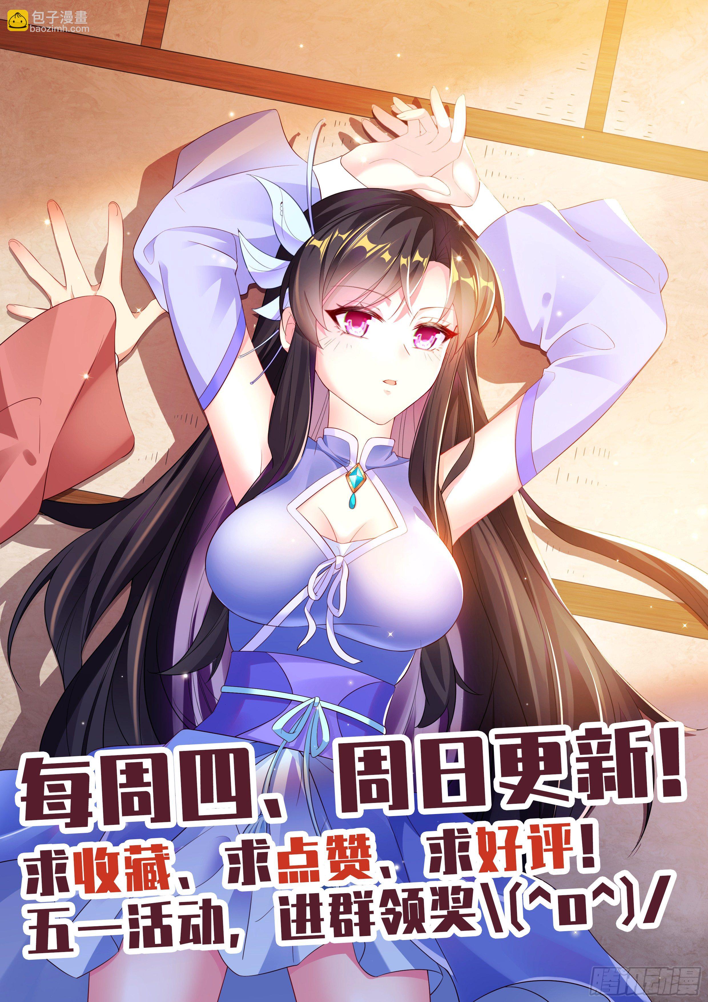 🍚系统逼我做反派 直播野狼迪斯科 第15页
