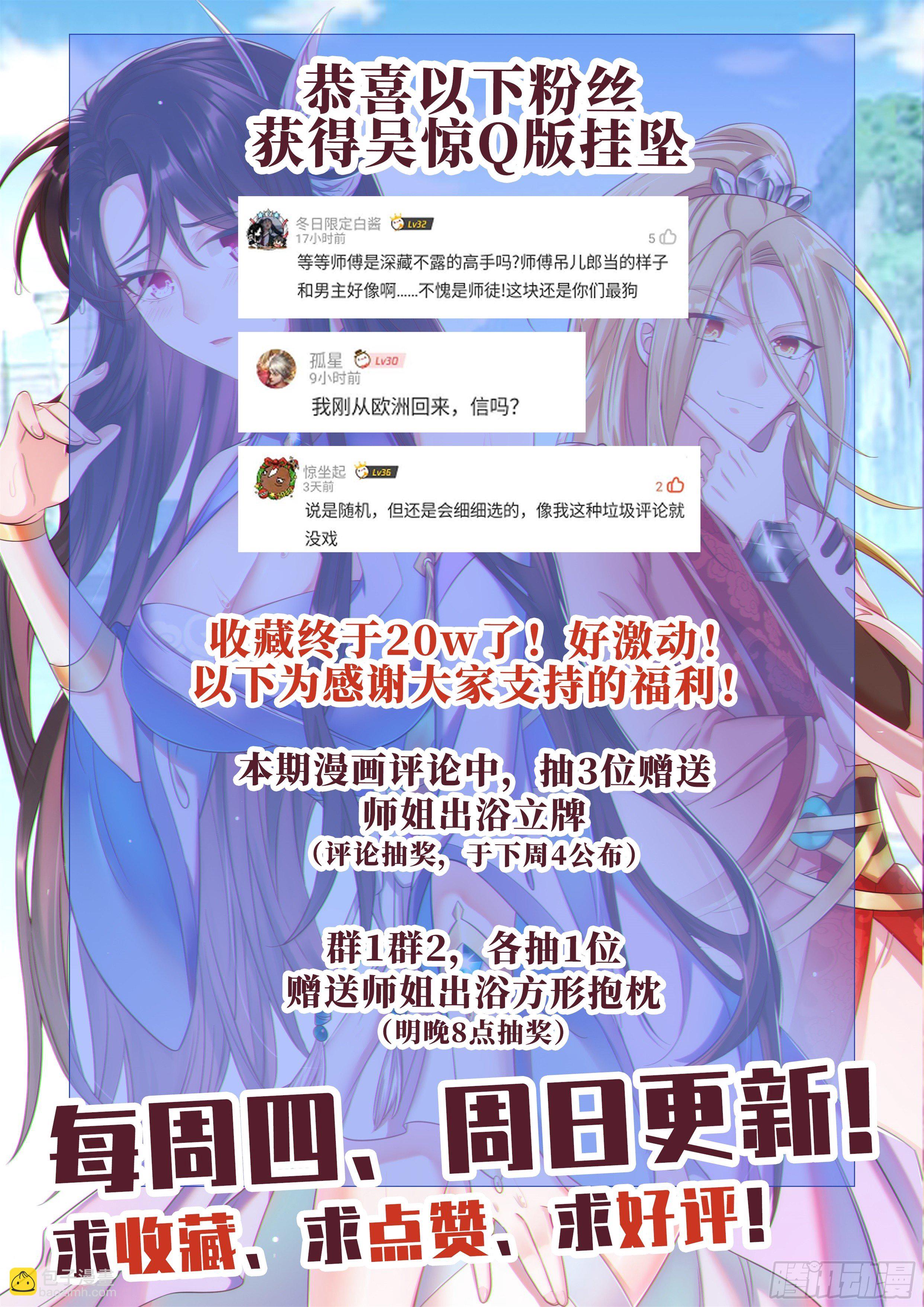 🍚系统逼我做反派 月谷入口的异样 第13页