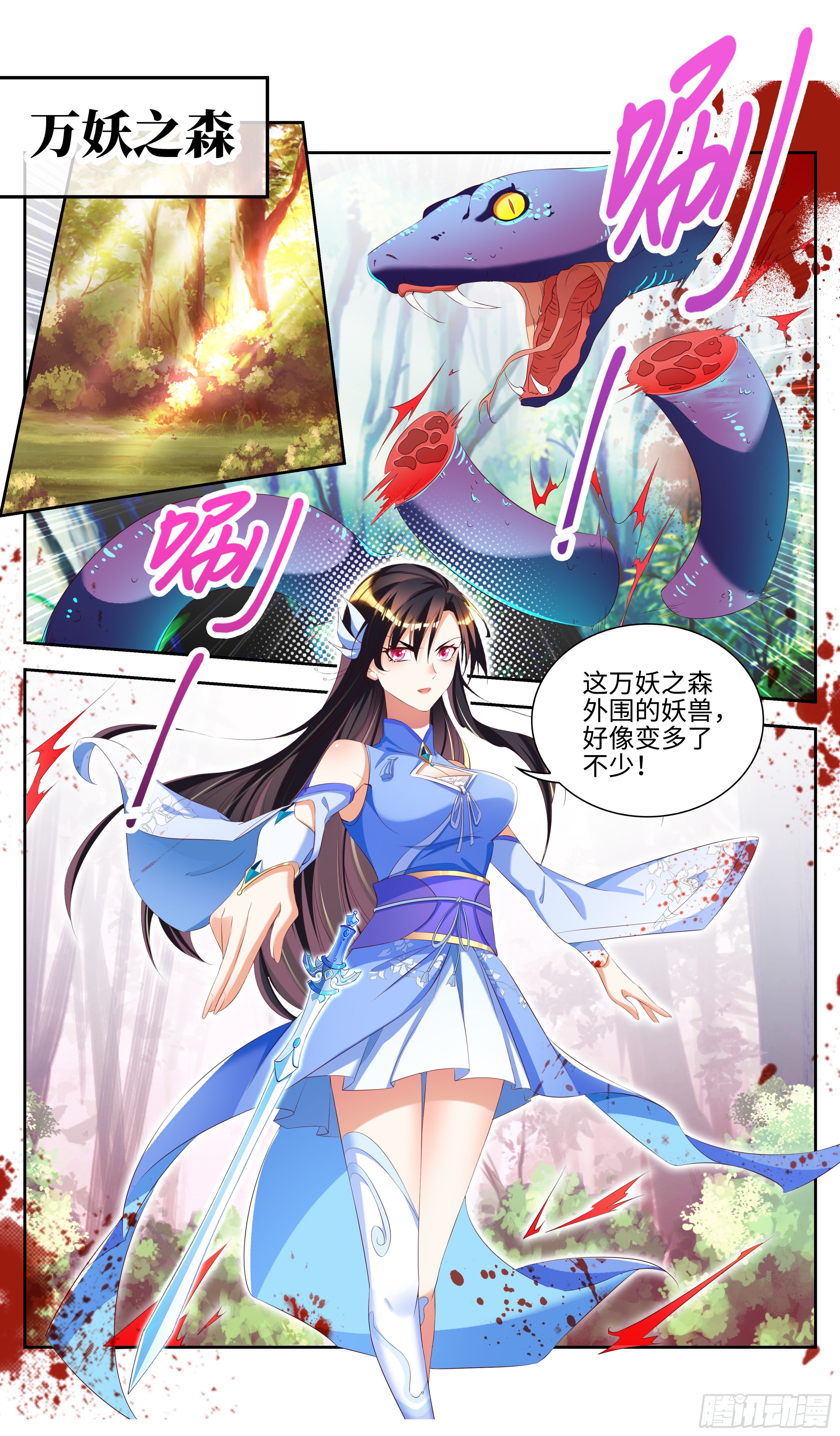 🍚系统逼我做反派 月谷入口的异样 第2页