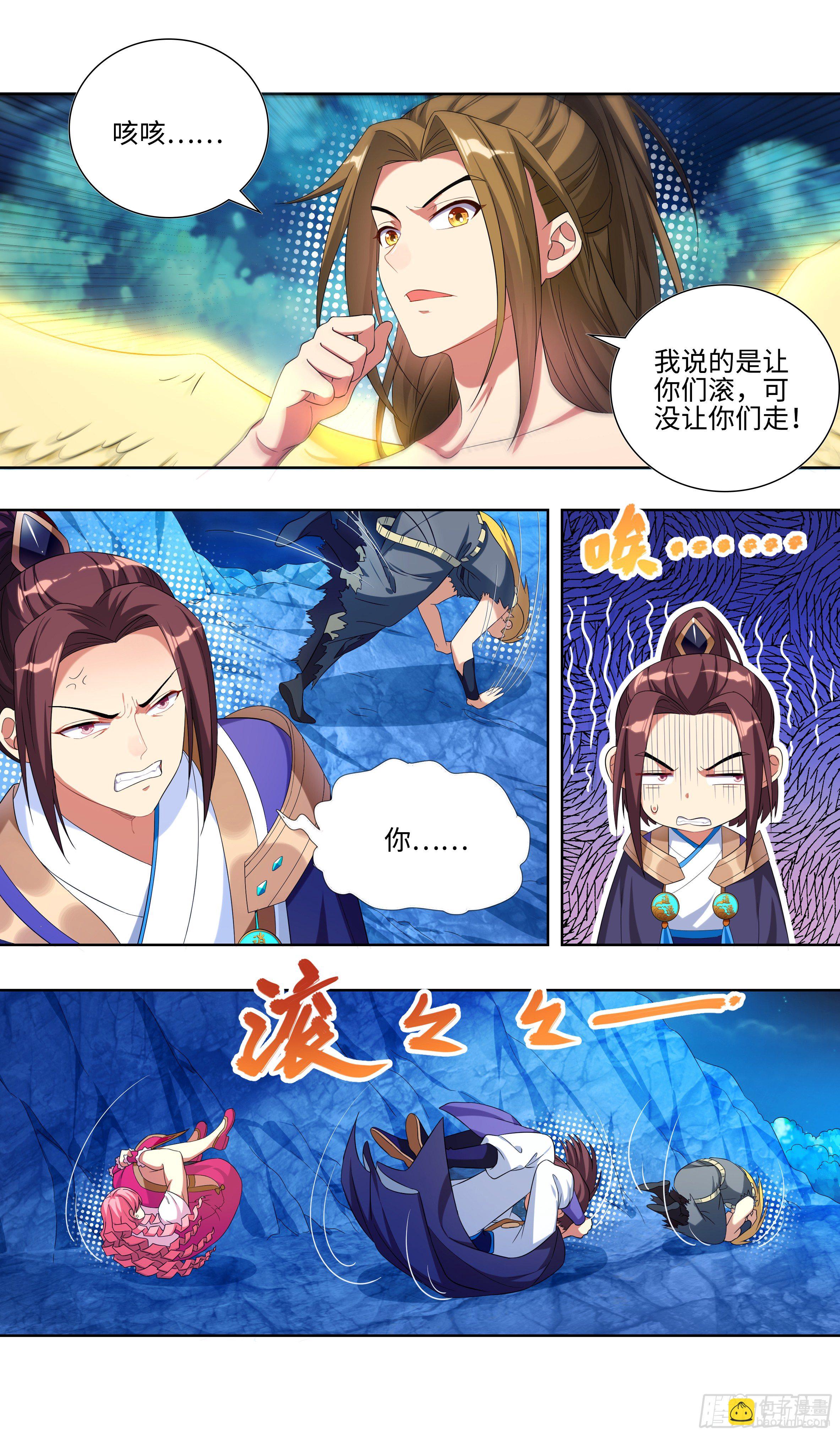 🍚系统逼我做反派 师姐归队 第6页