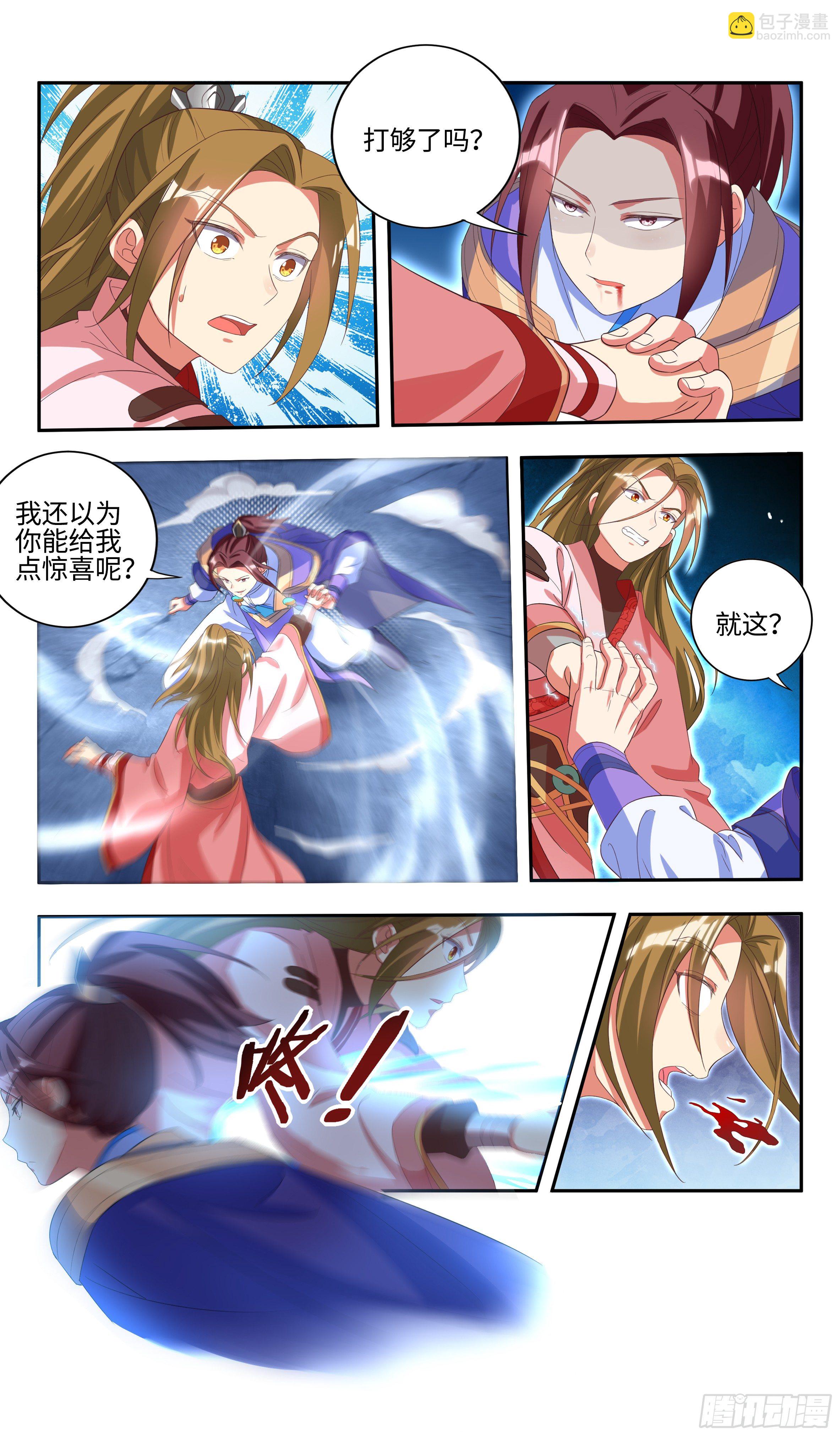 🍚系统逼我做反派 不过如此？ 第7页