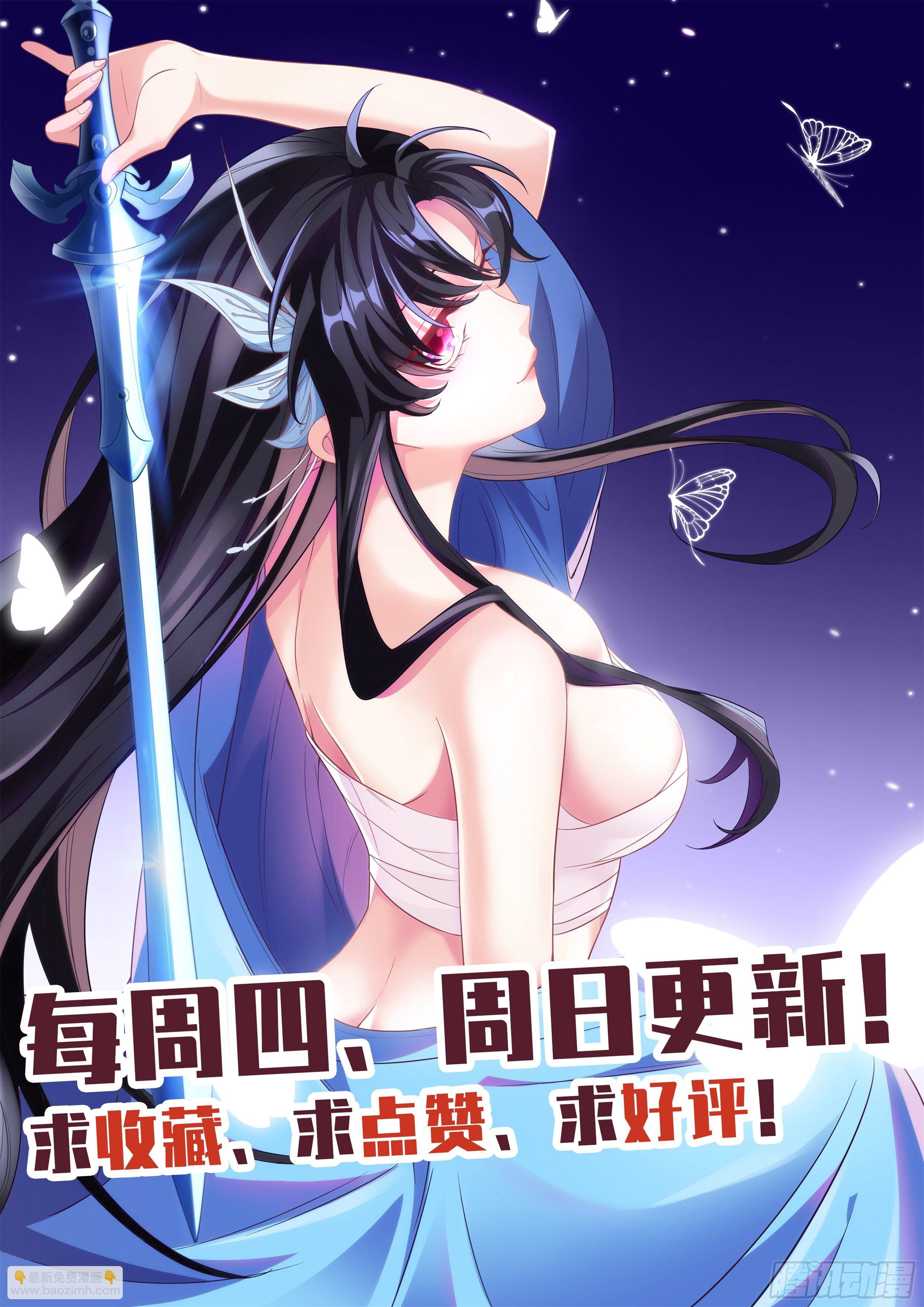 🍚系统逼我做反派 一库！我的金手指！ 第22页