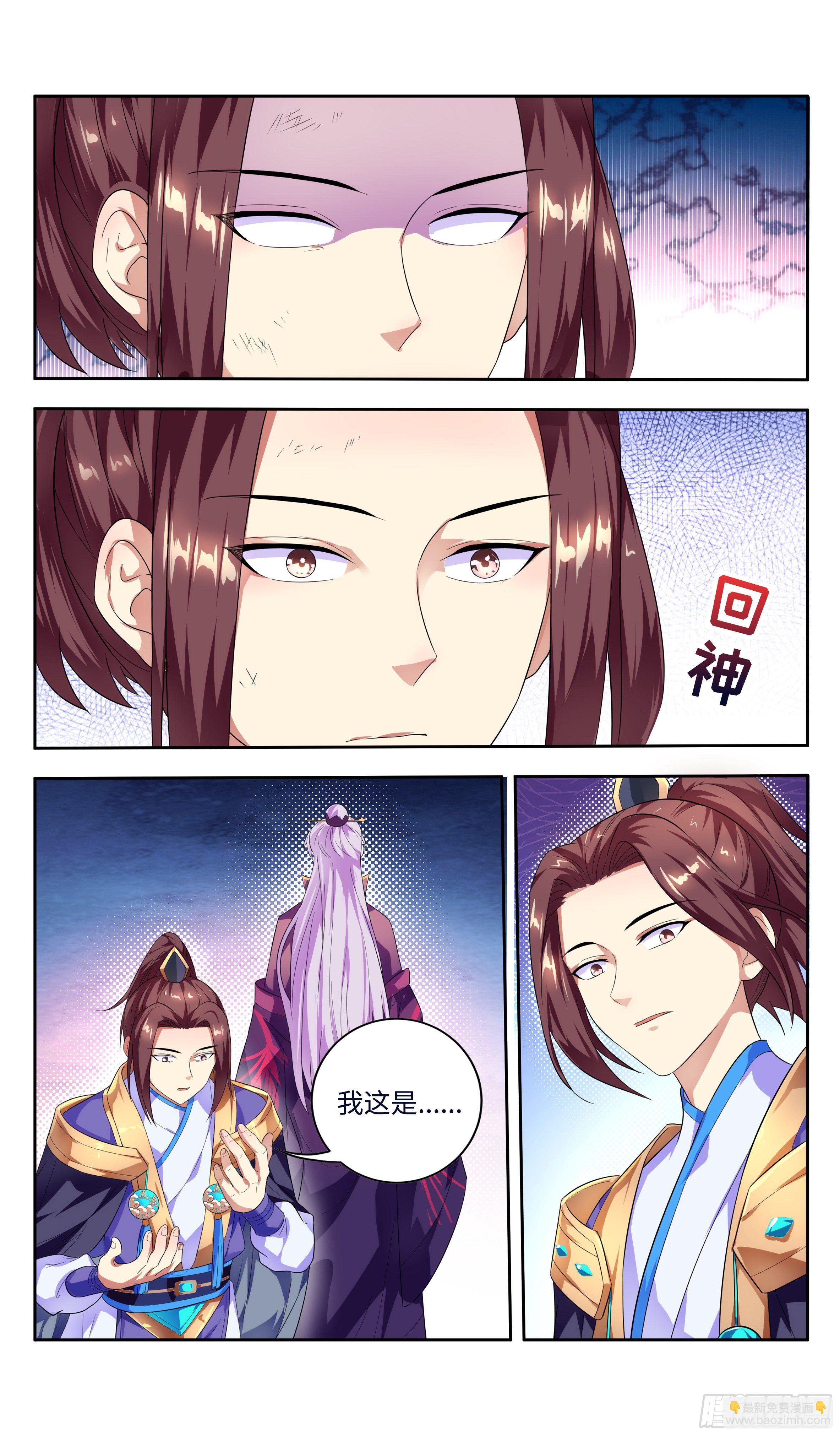 🍚系统逼我做反派 结果如何不由你说了算！ 第8页