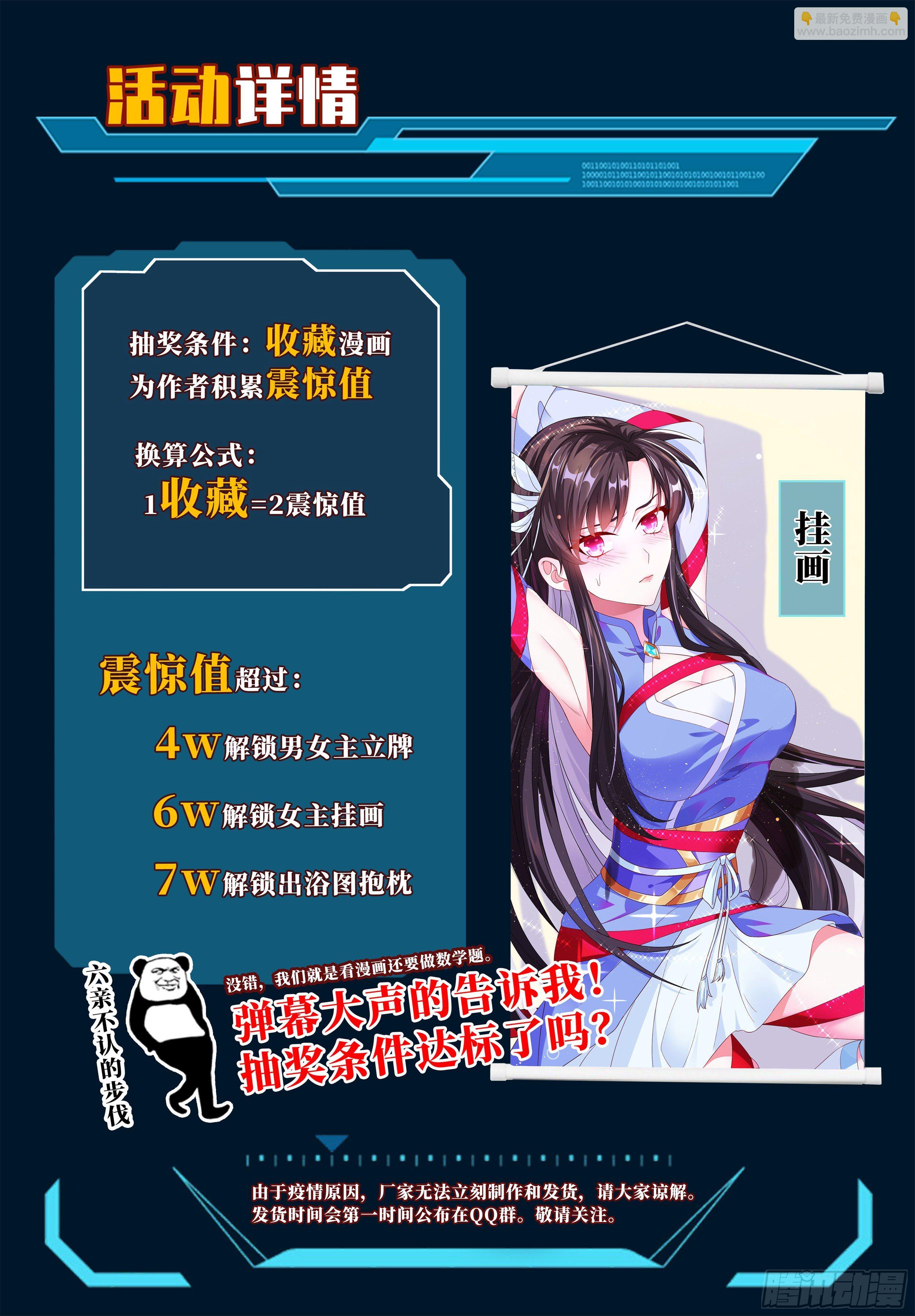 🍚系统逼我做反派 你洗澡居然不穿衣服？ 第16页