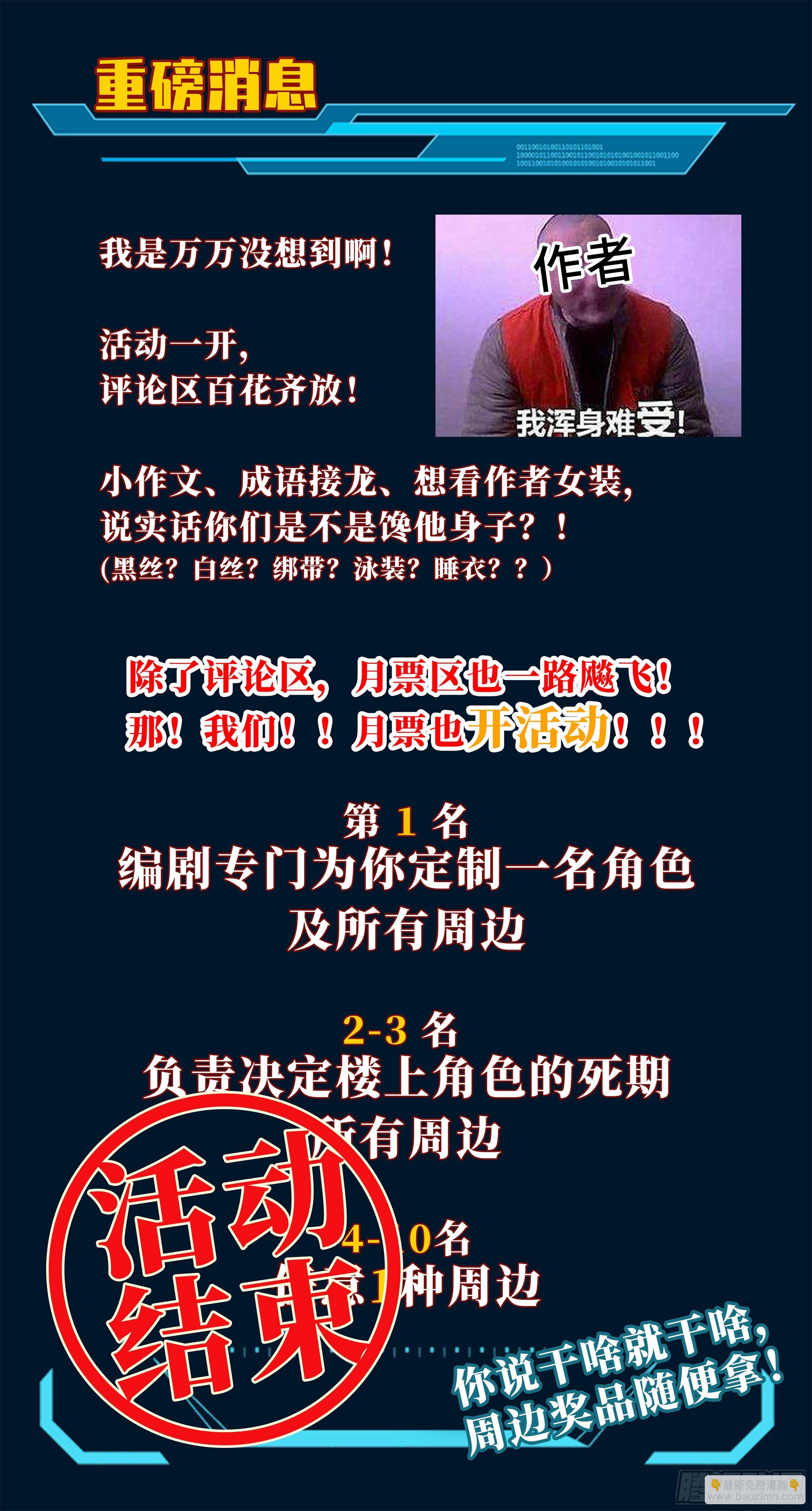 🍚系统逼我做反派 你洗澡居然不穿衣服？ 第18页