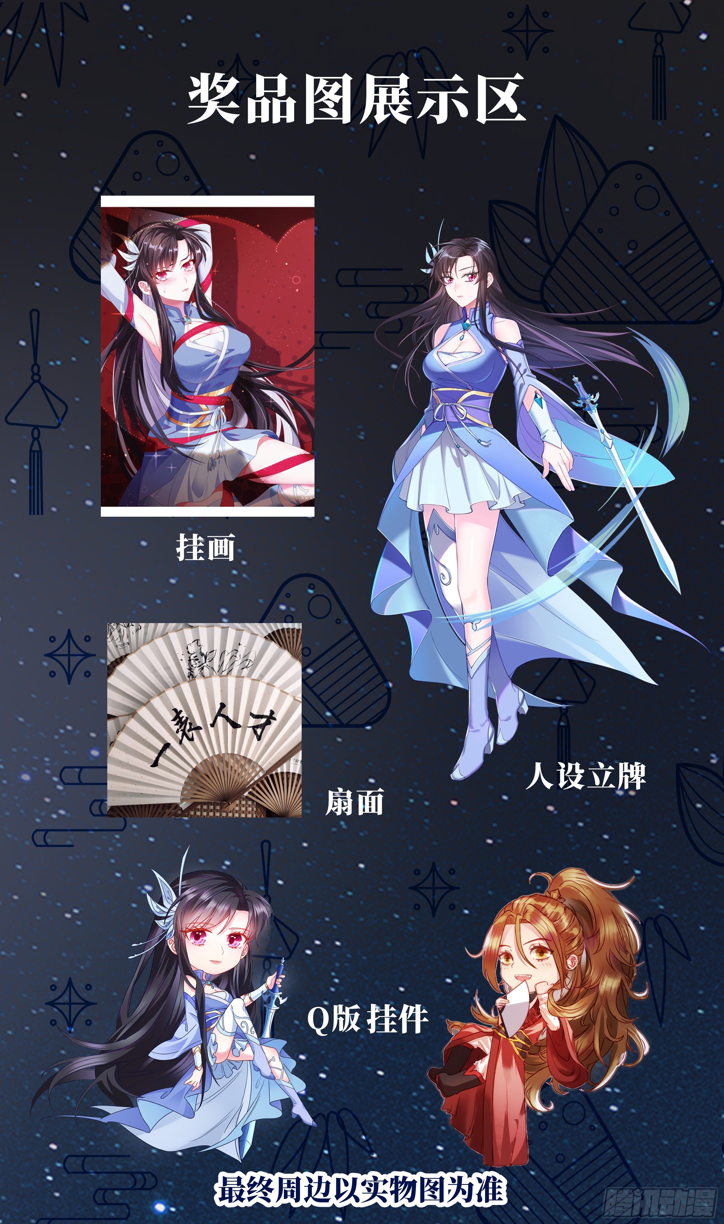 🍚系统逼我做反派 端午安康 第5页