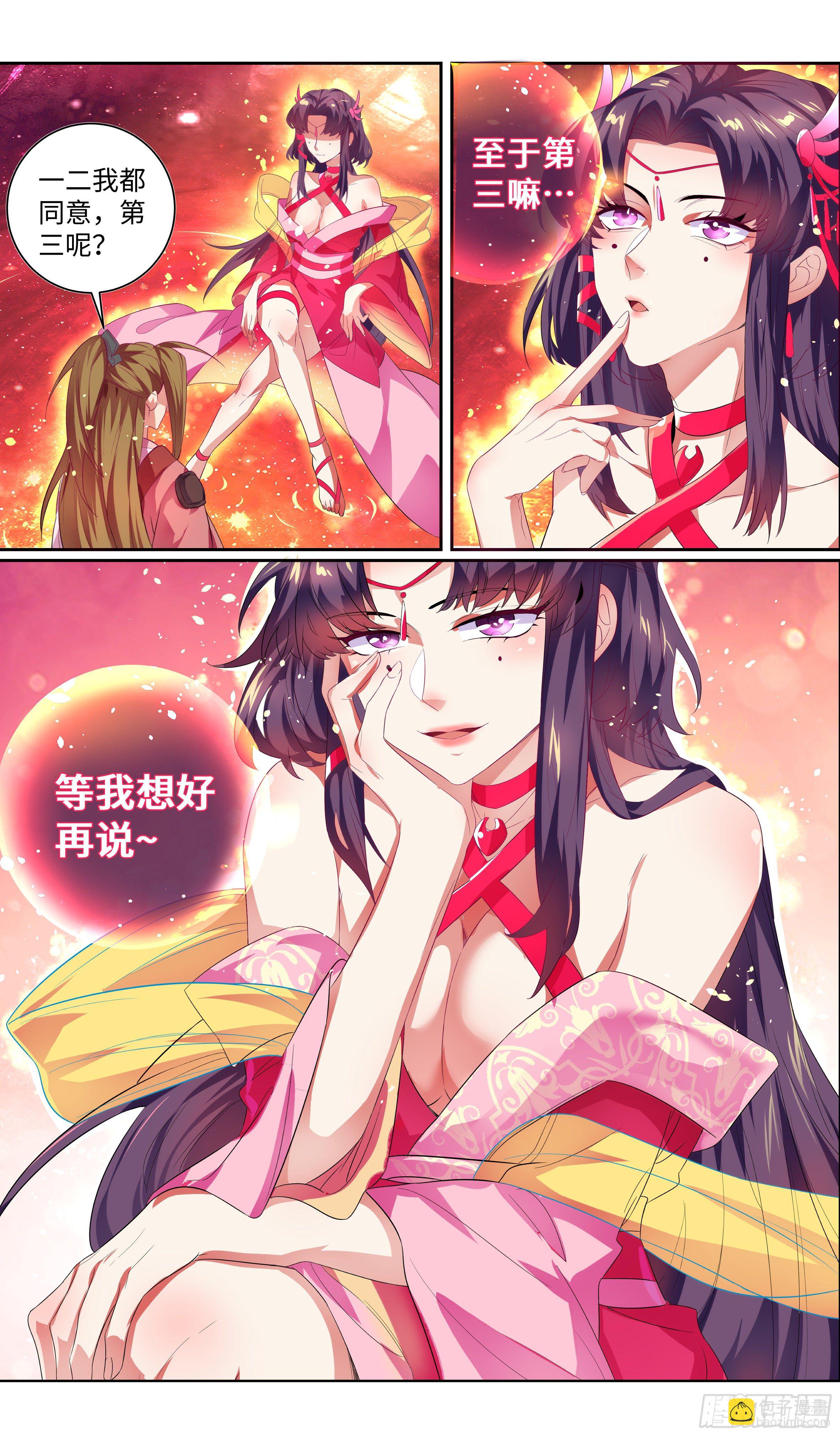 🍚系统逼我做反派 又双叒有新外挂？ 第11页